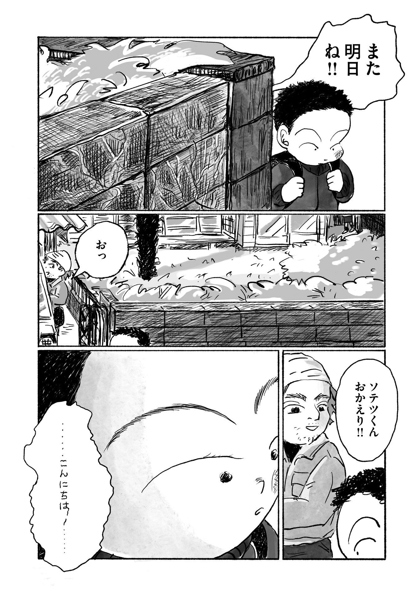 第９話
