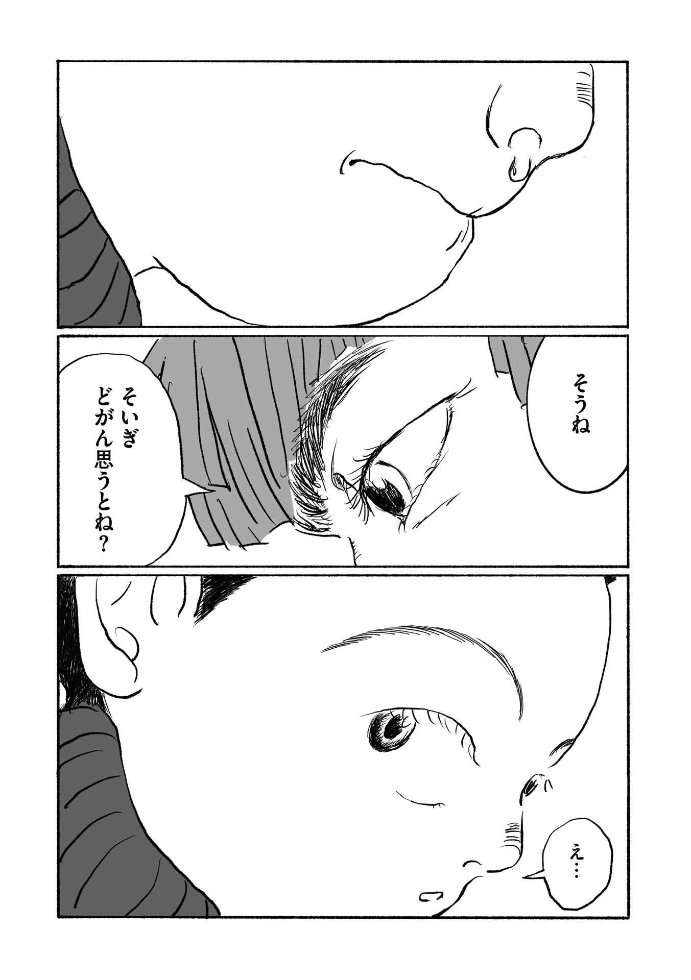 第９話