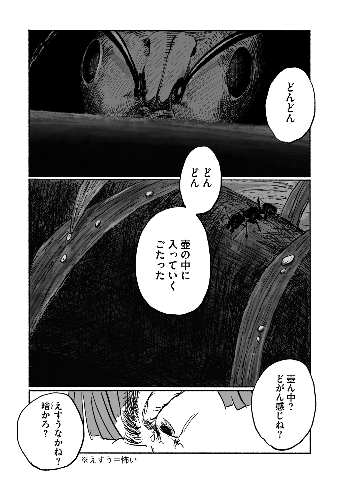 第９話