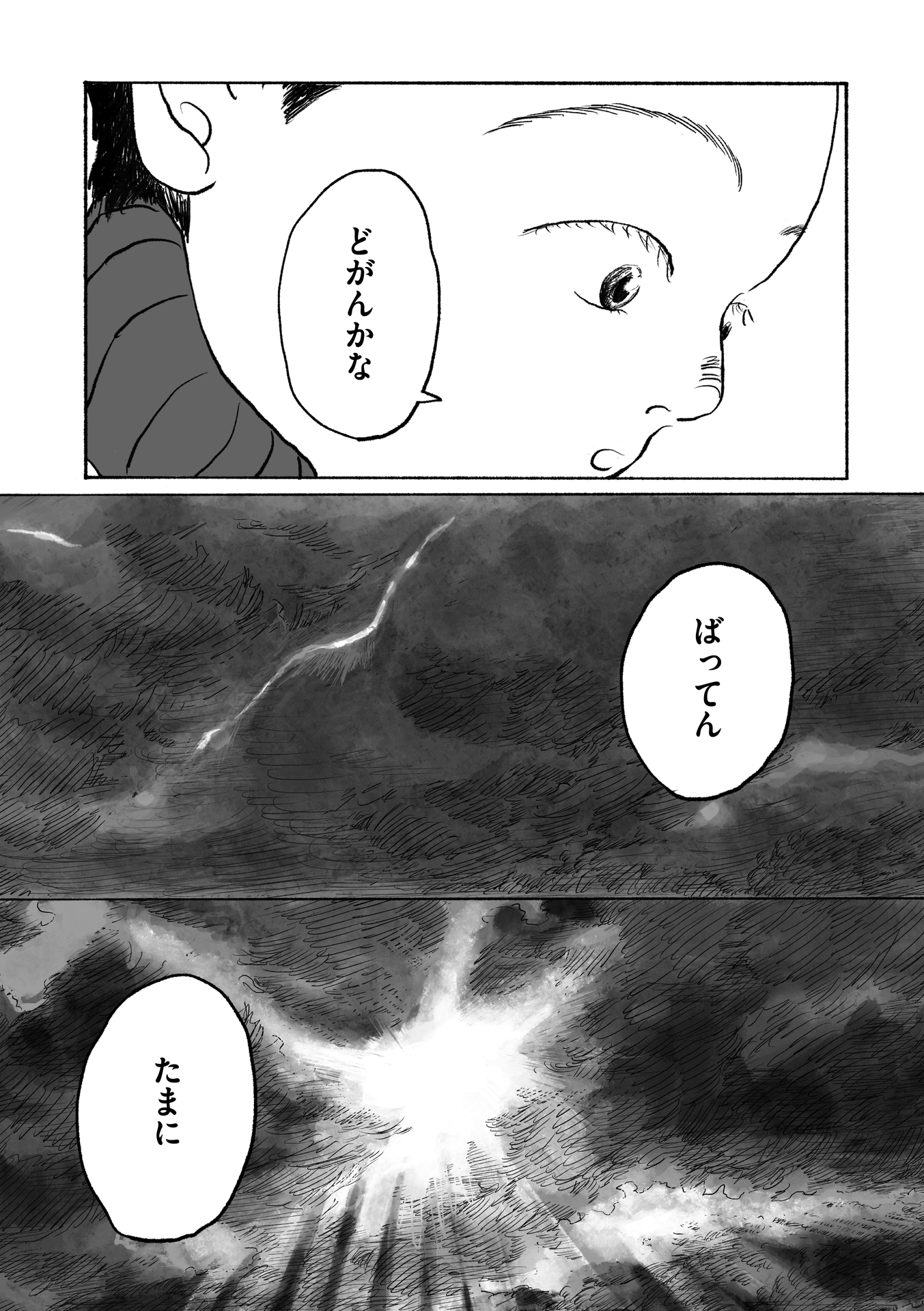 第９話