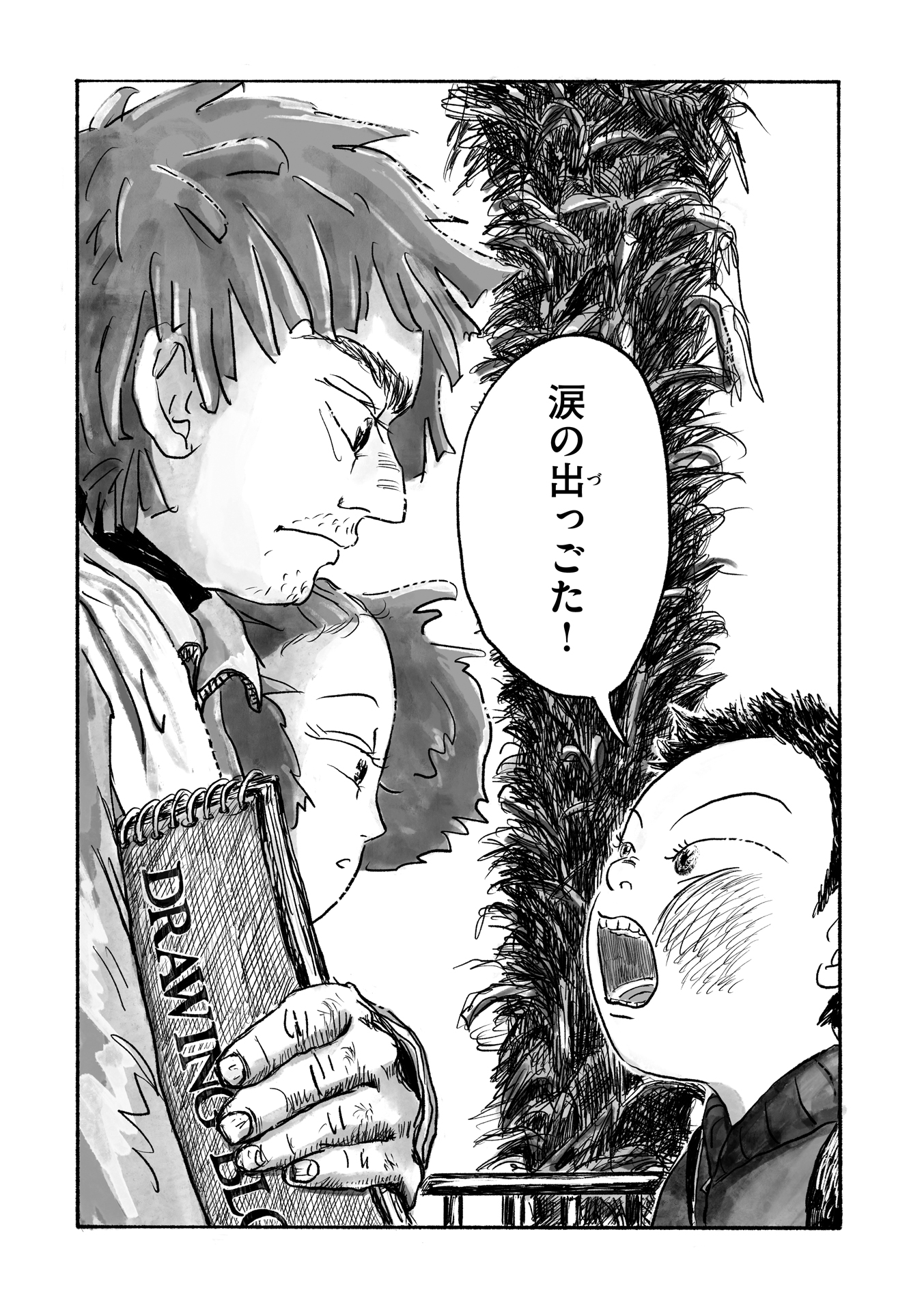 第９話