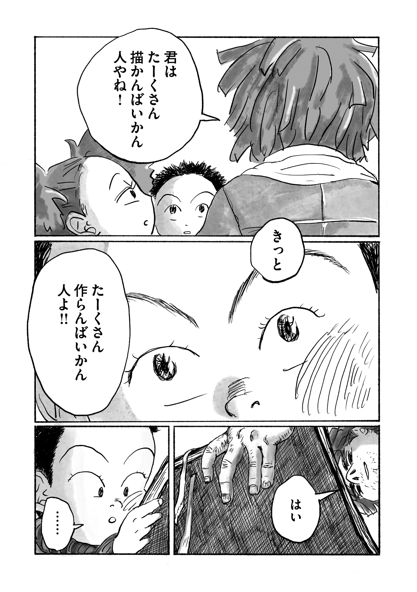 第９話