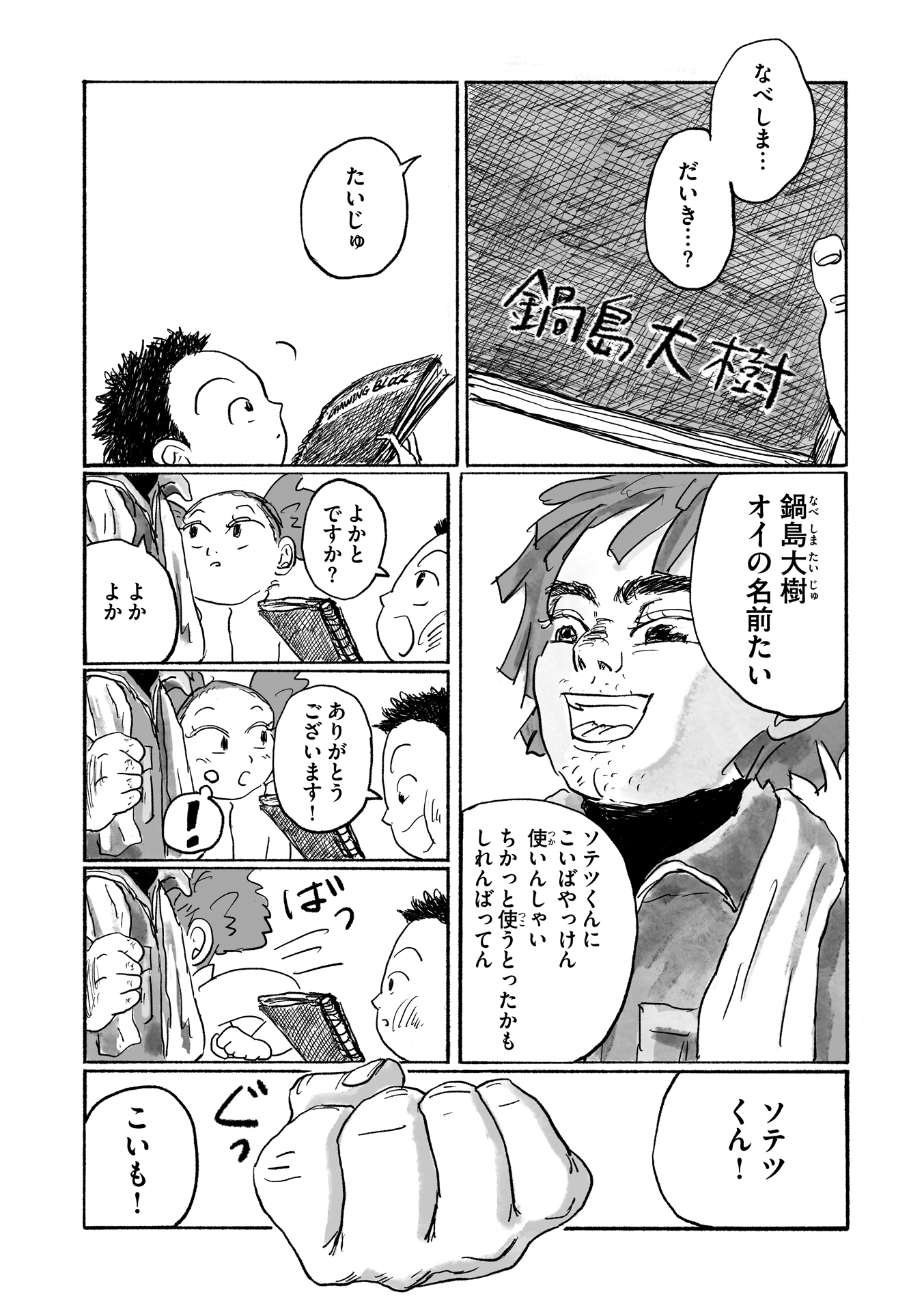 第９話