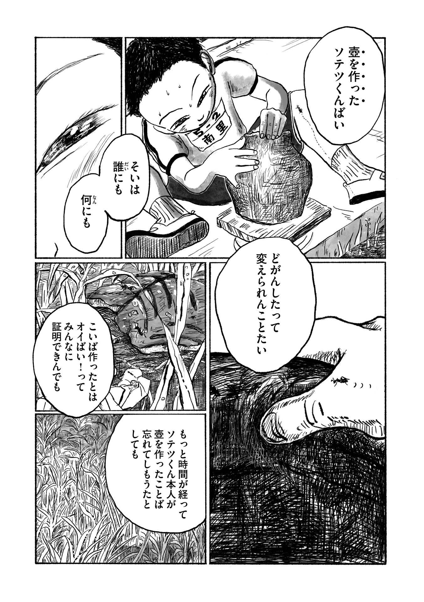 第９話