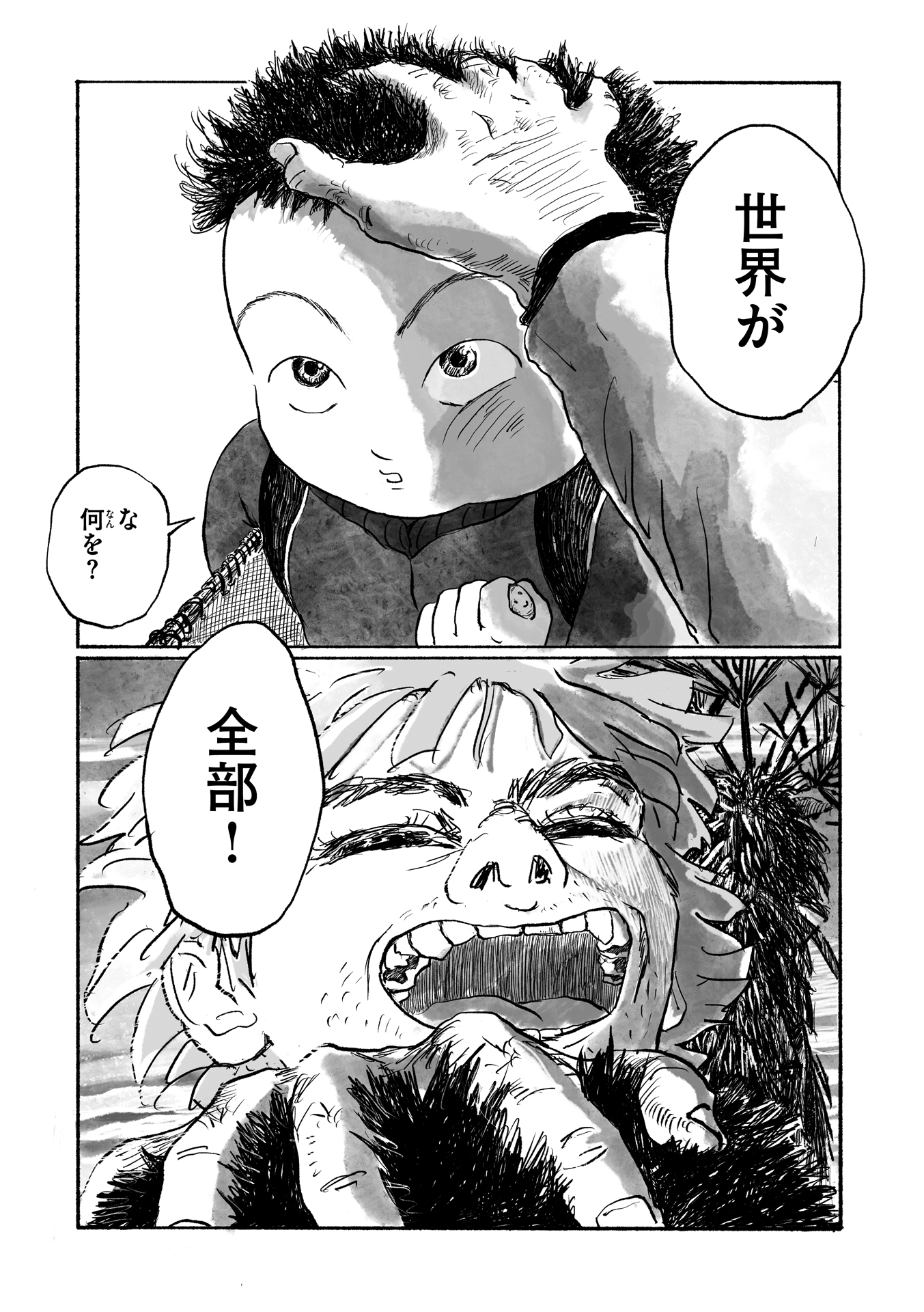 第９話