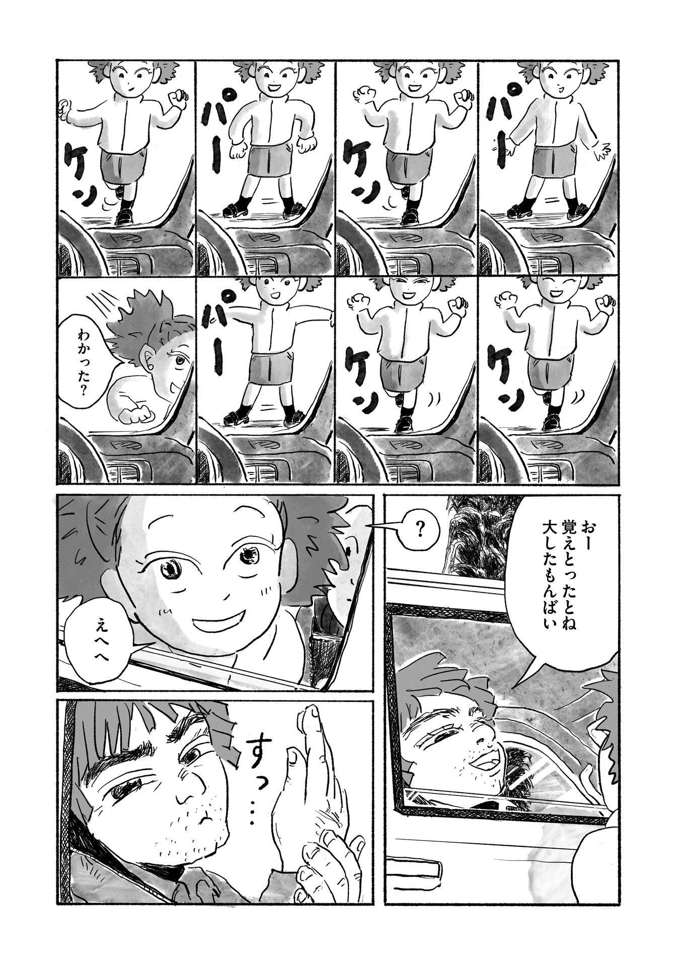 第９話