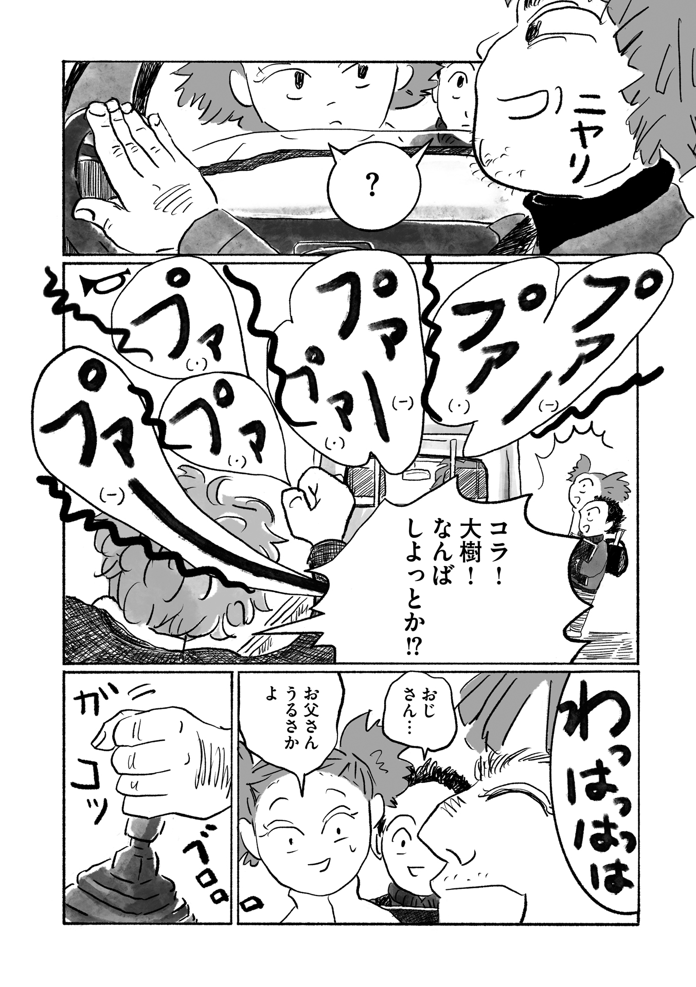 第９話