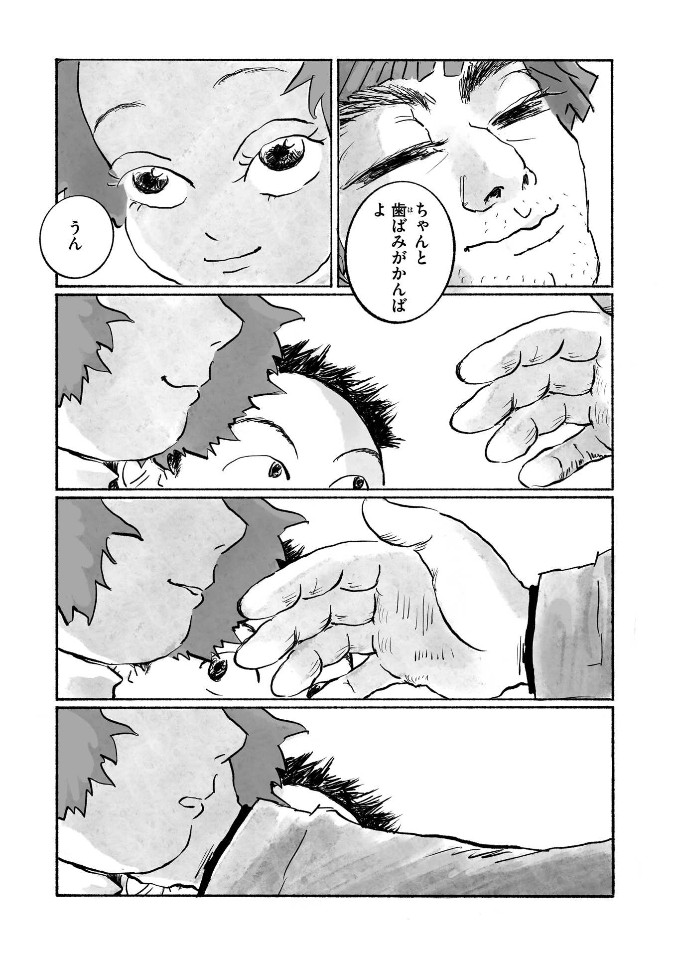第９話