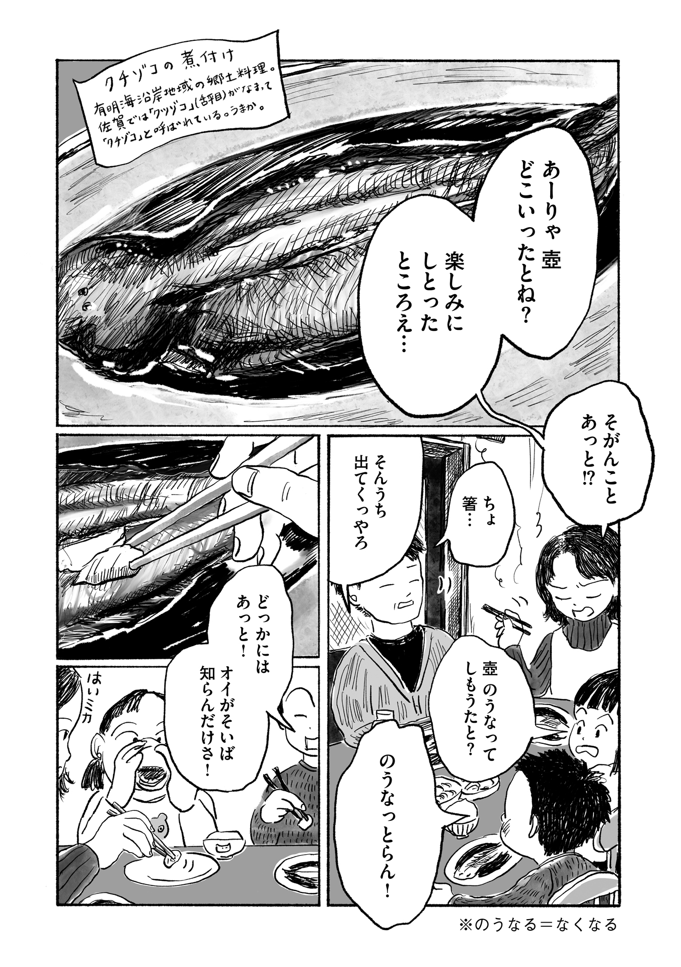 第９話
