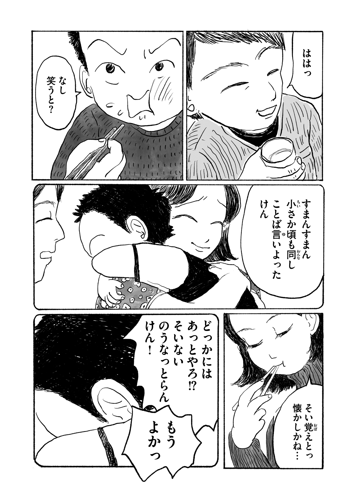 第９話