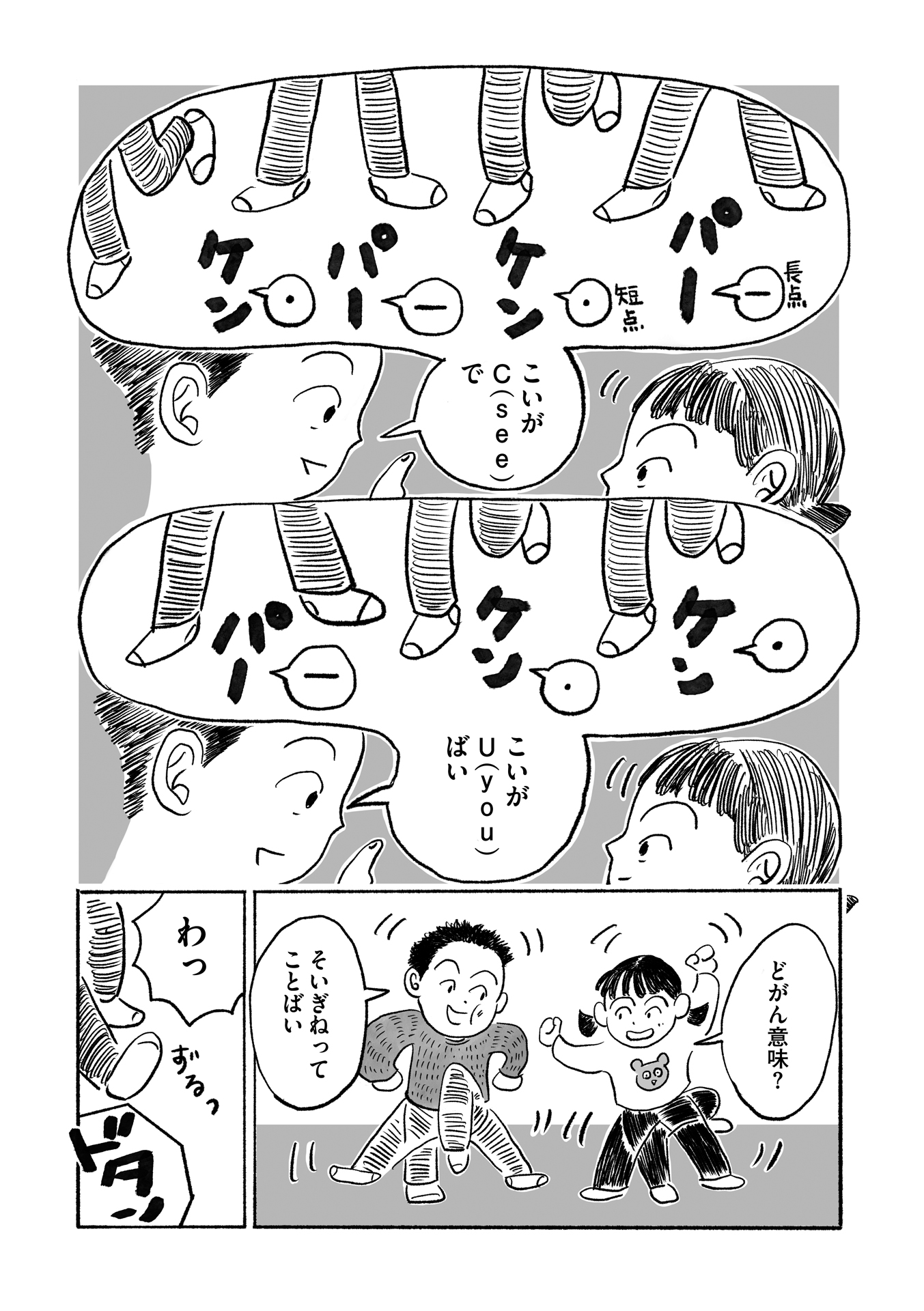 第９話