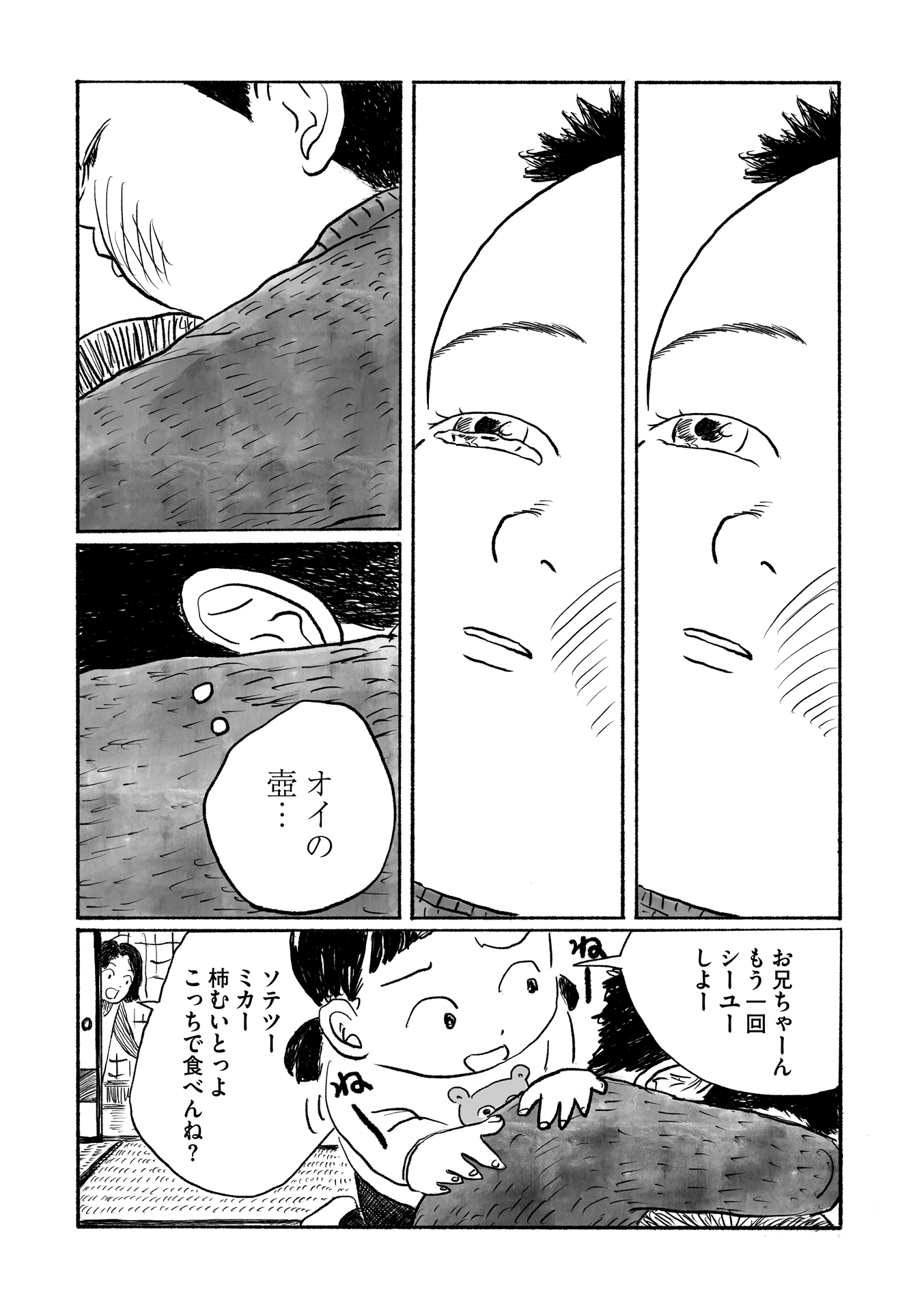 第９話