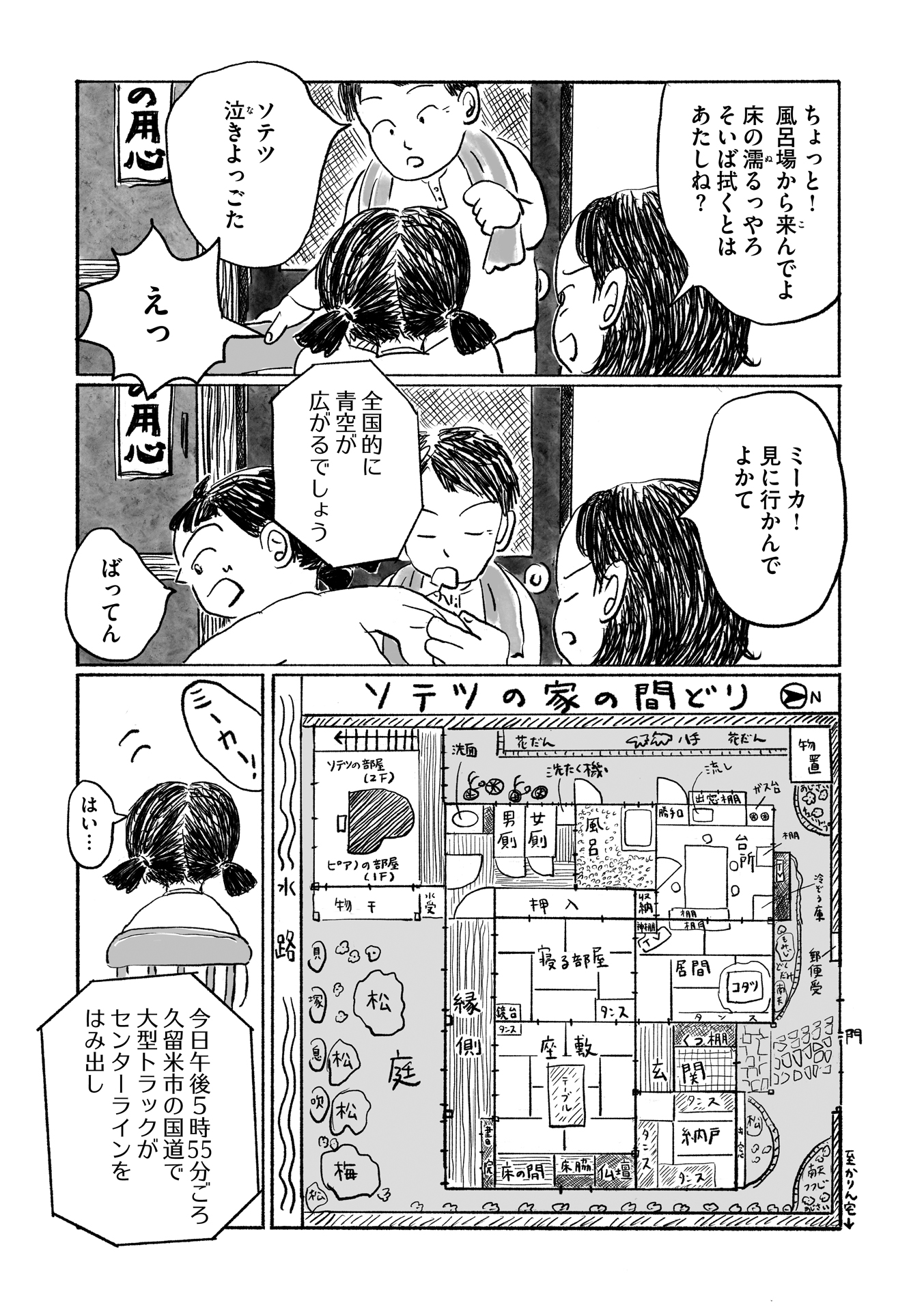 第９話