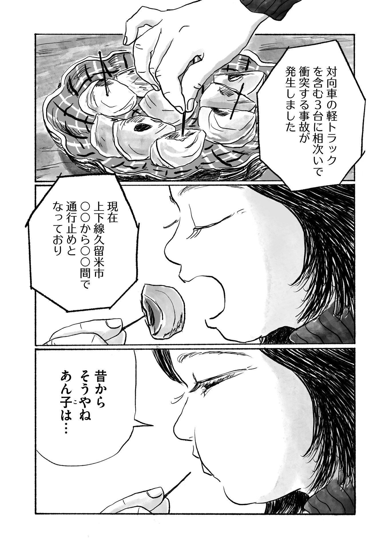第９話