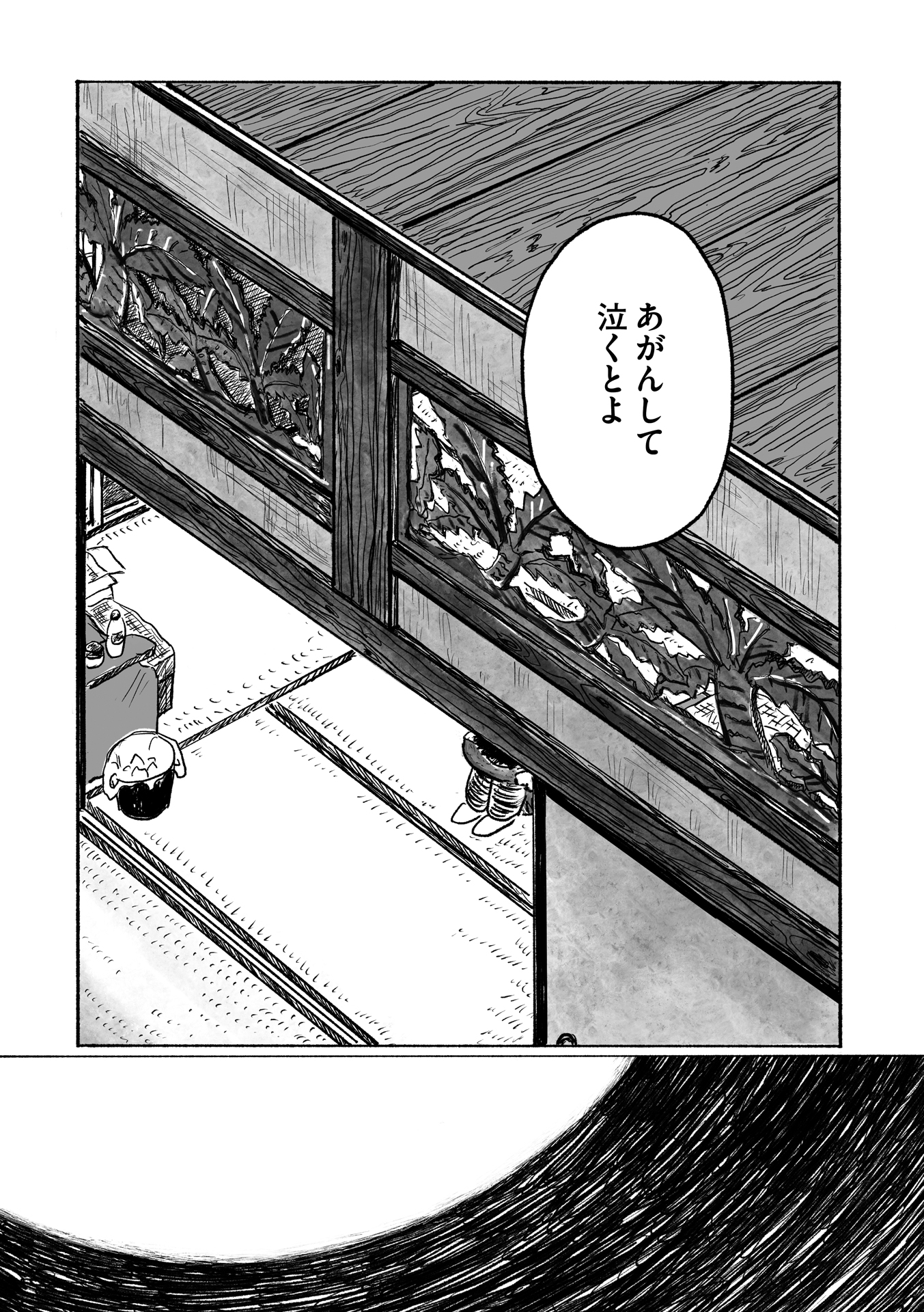 第９話
