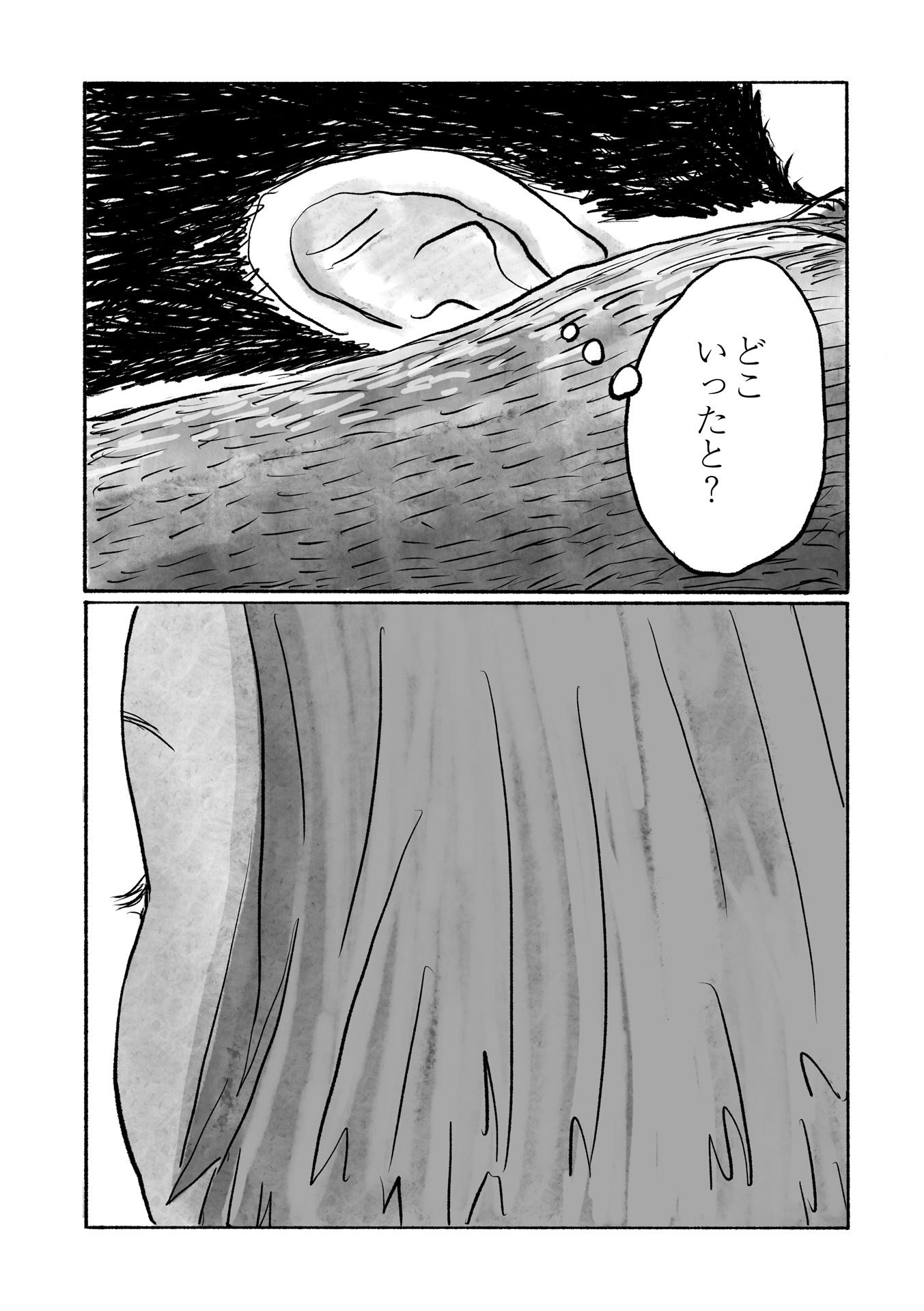 第９話