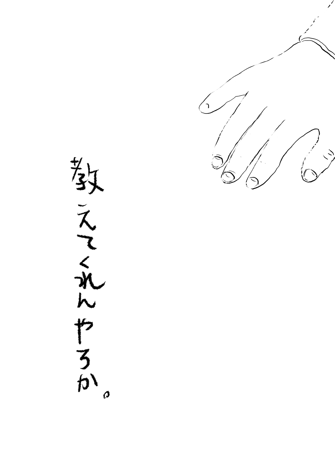 第９話
