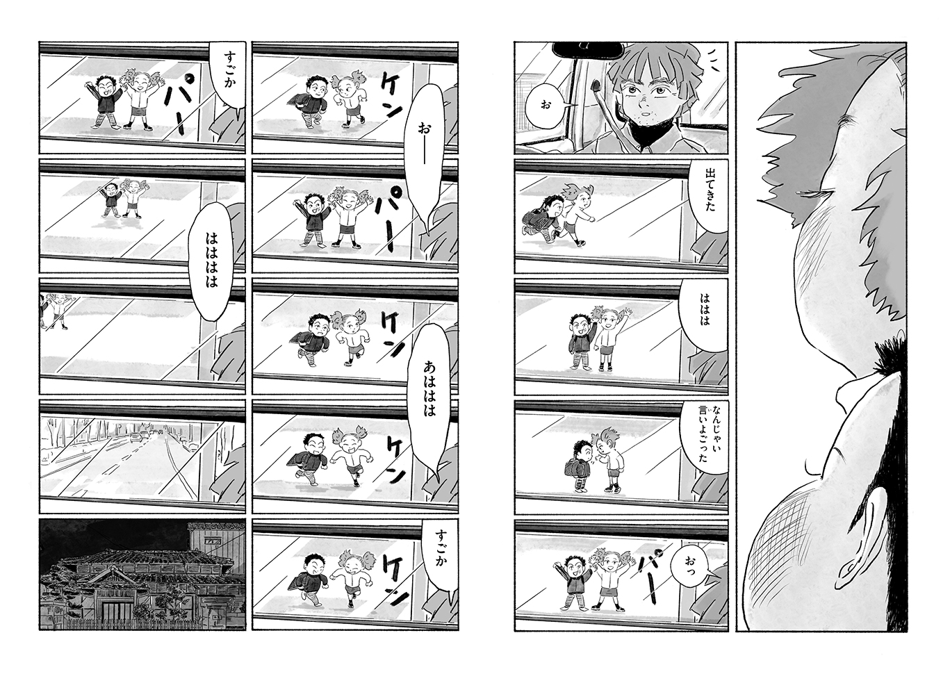 第９話