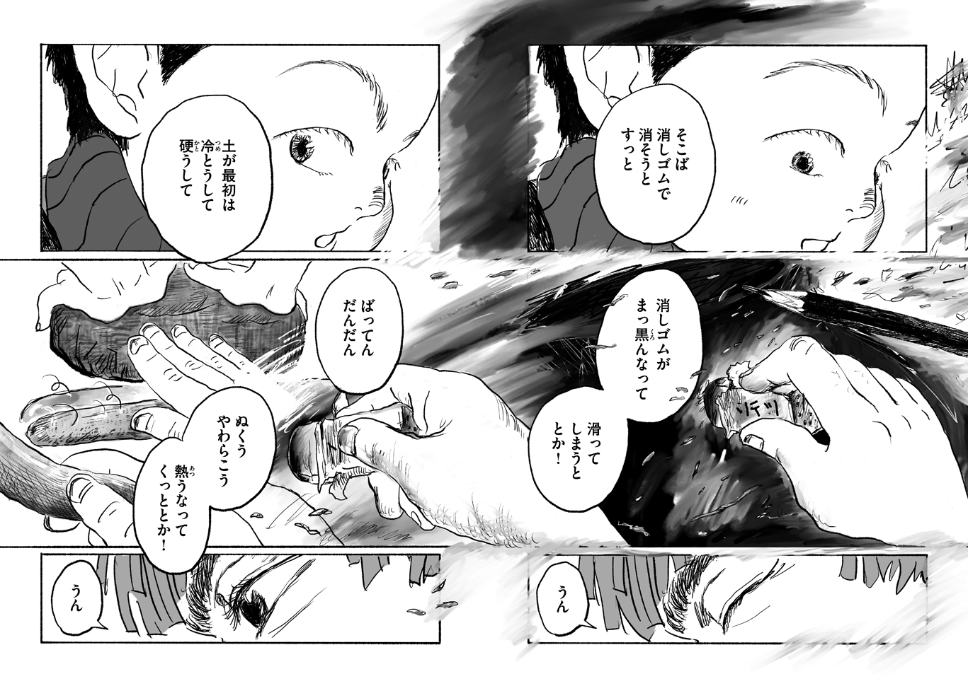第９話