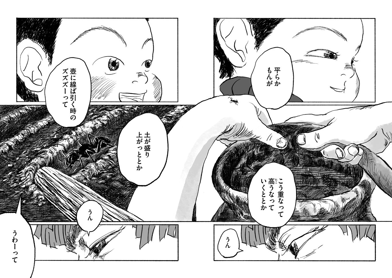 第９話