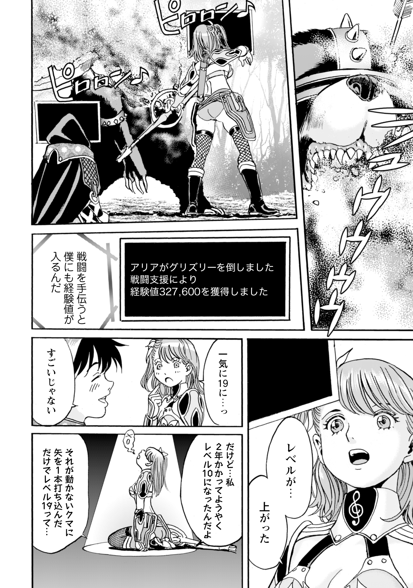 Contact 16