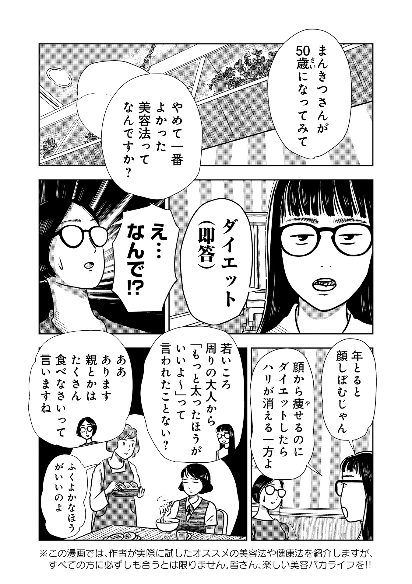 第１４話