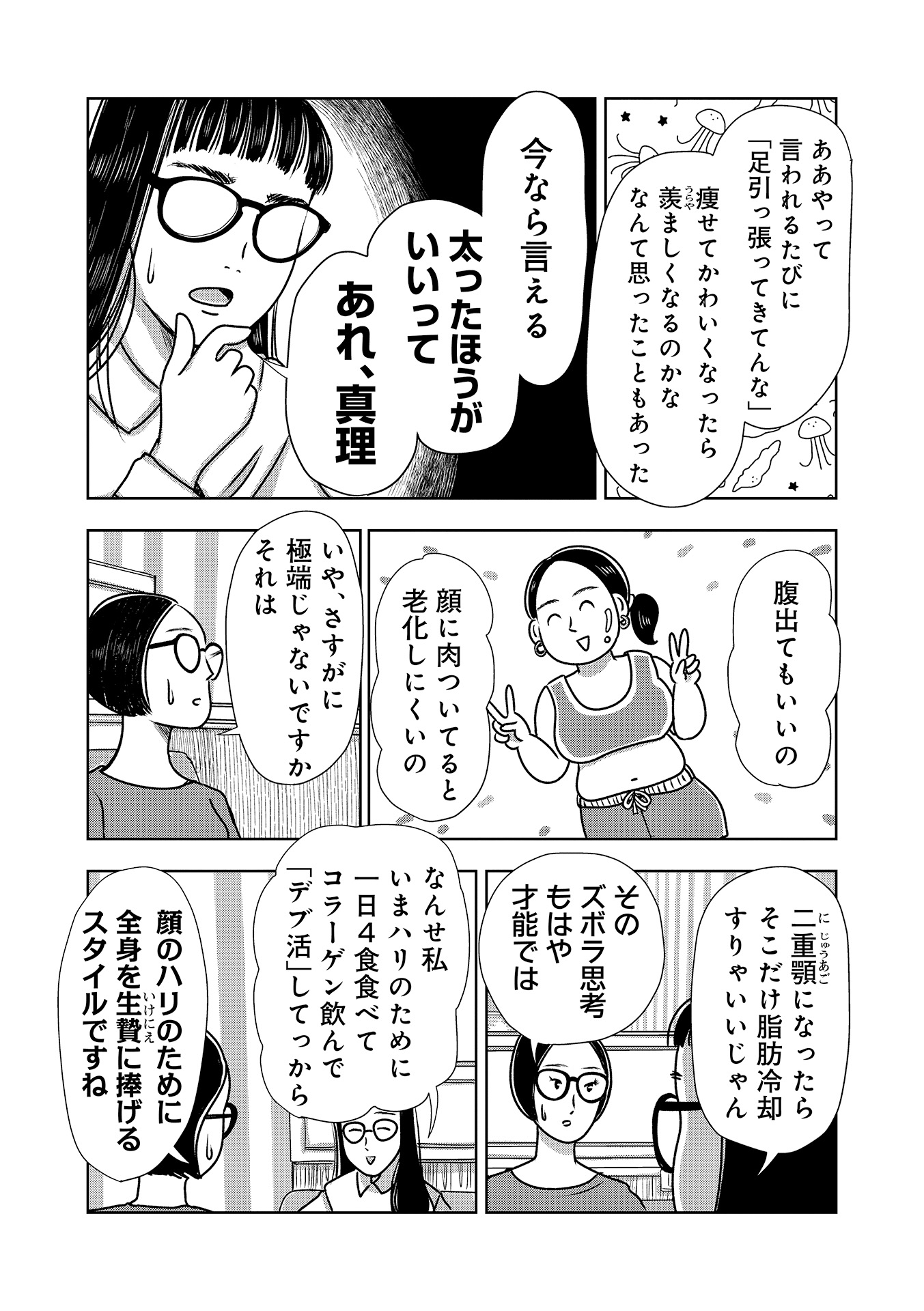 第１４話