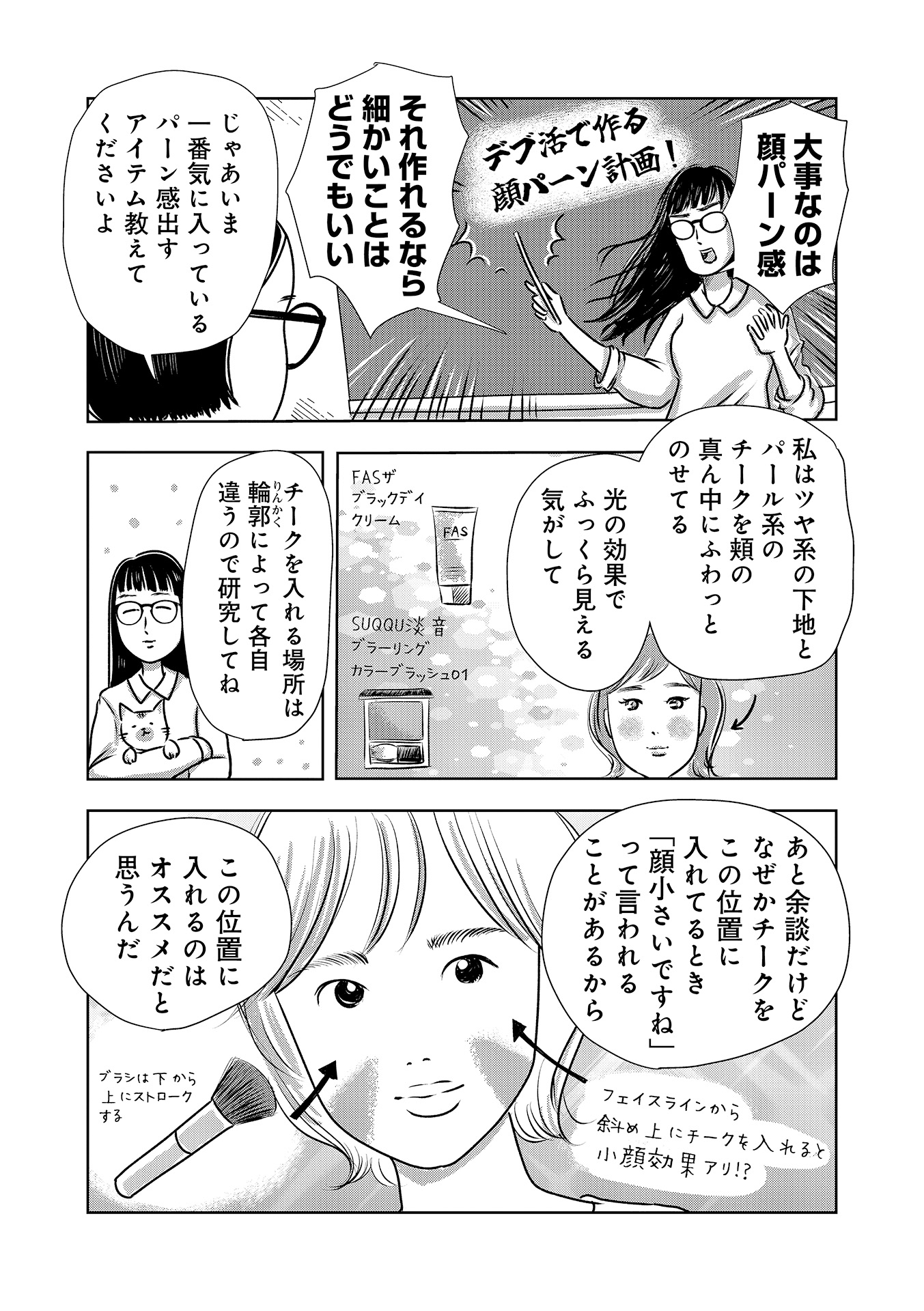 第１４話