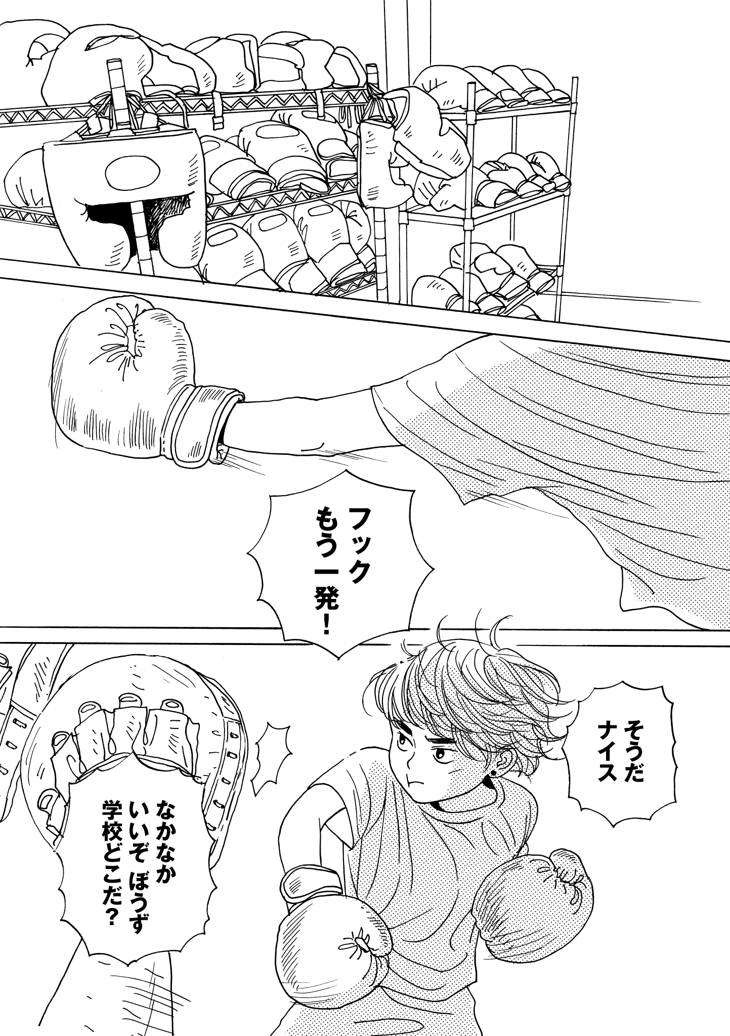 第16話