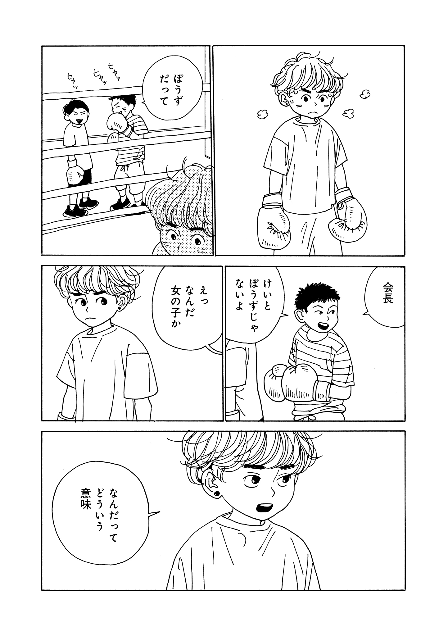 第16話