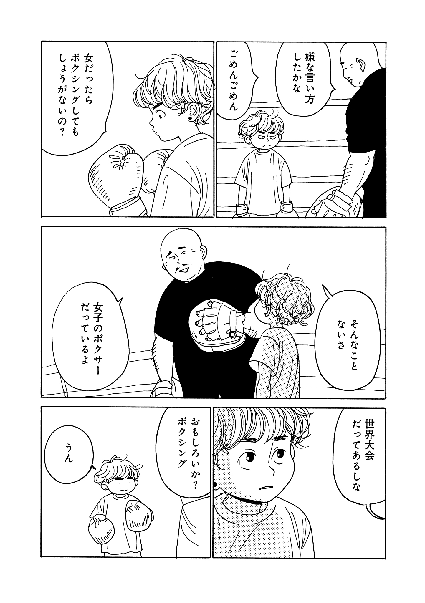 第16話