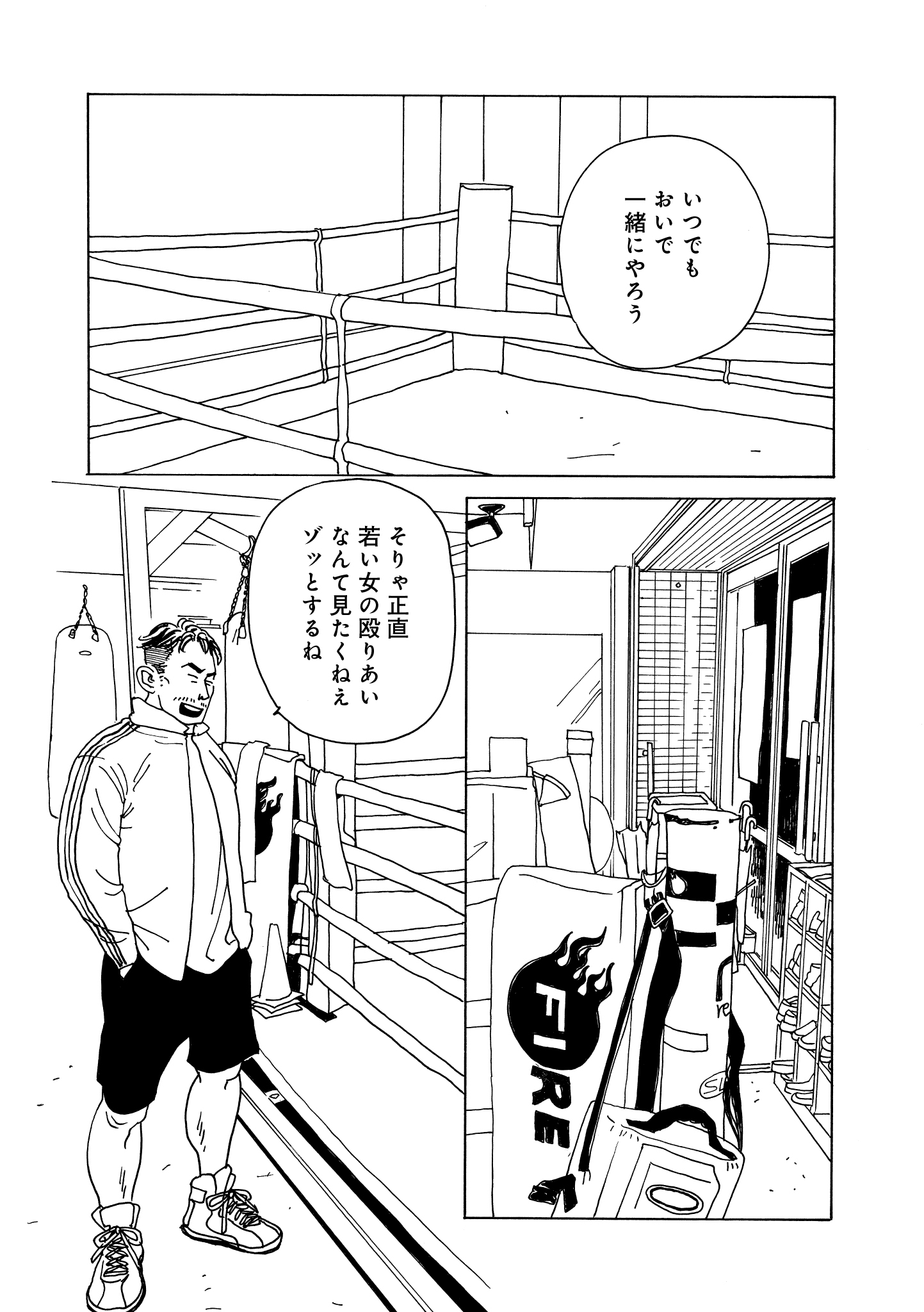 第16話