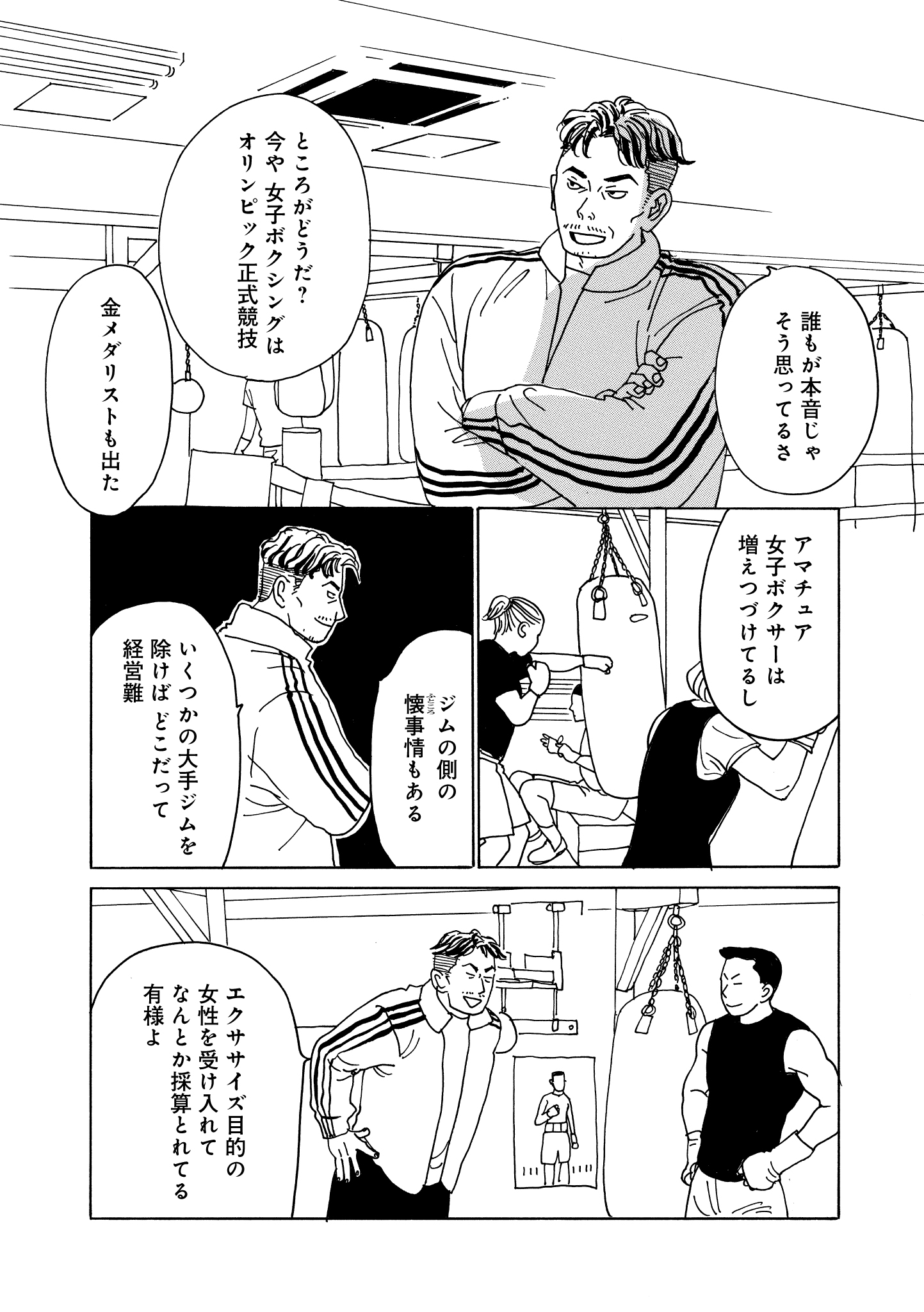 第16話