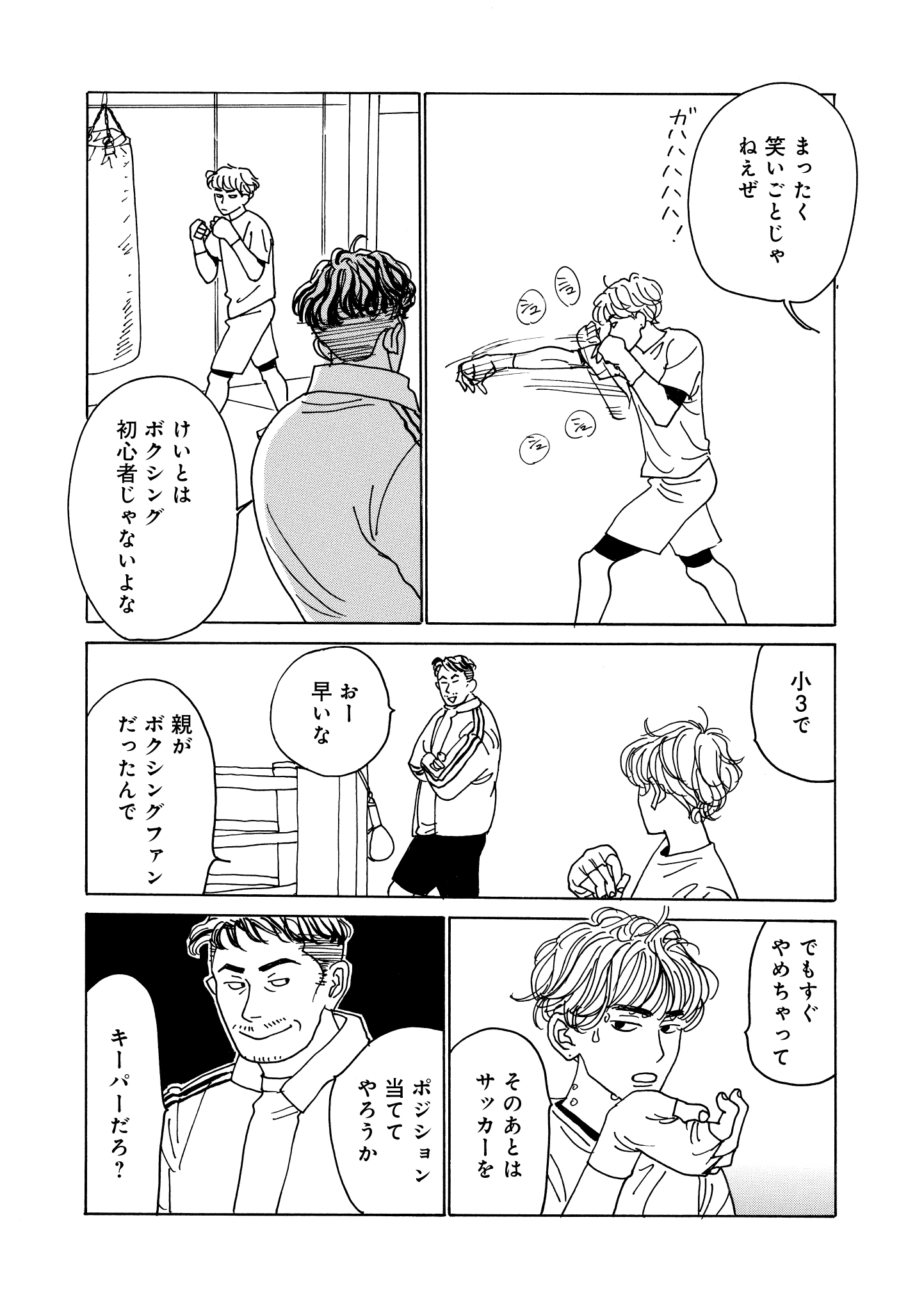第16話
