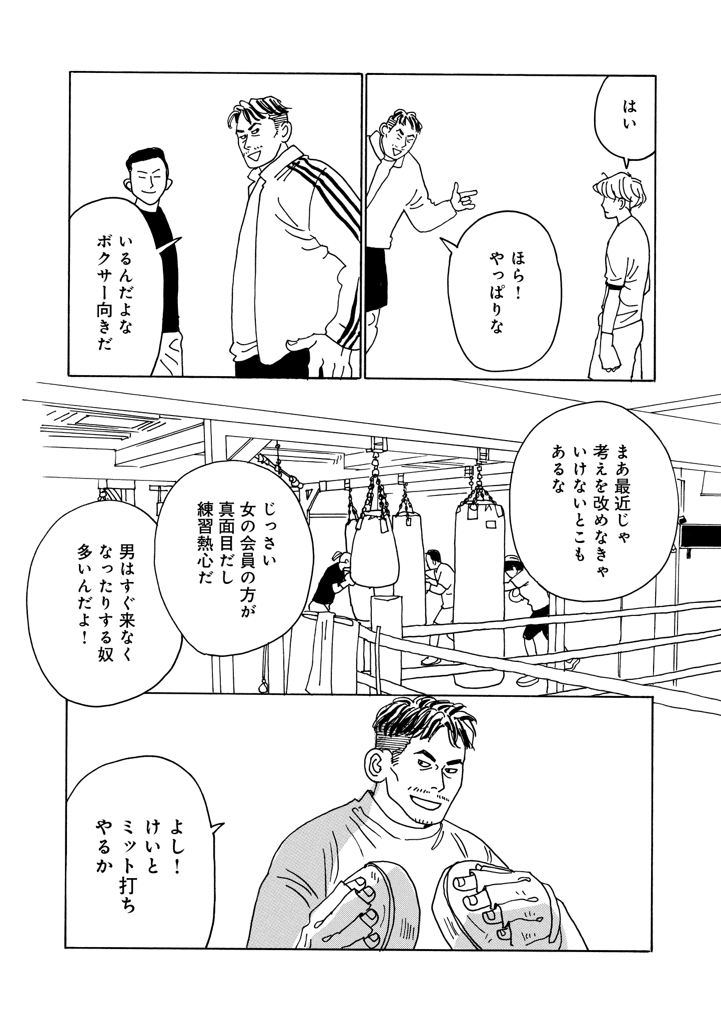 第16話