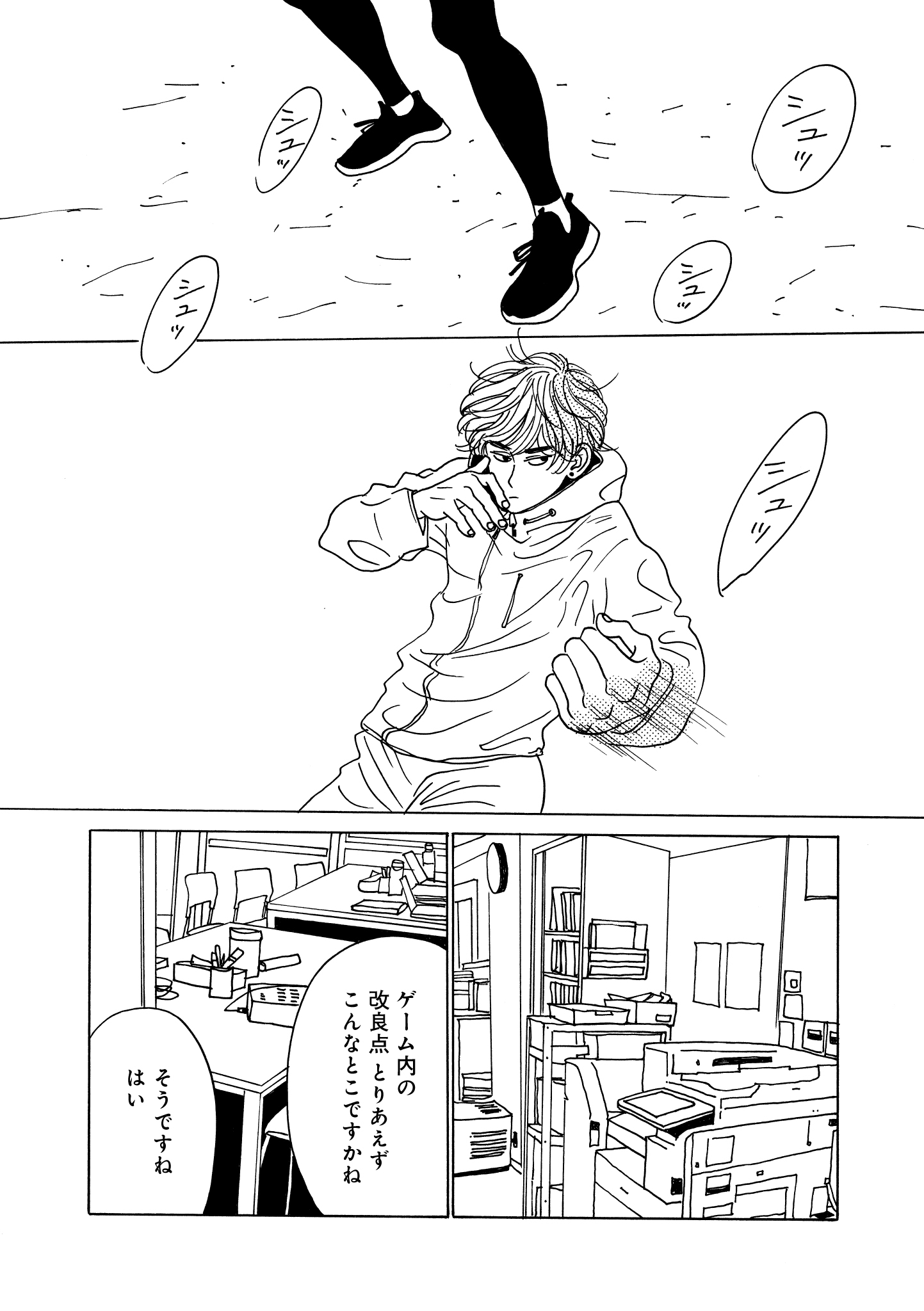 第16話