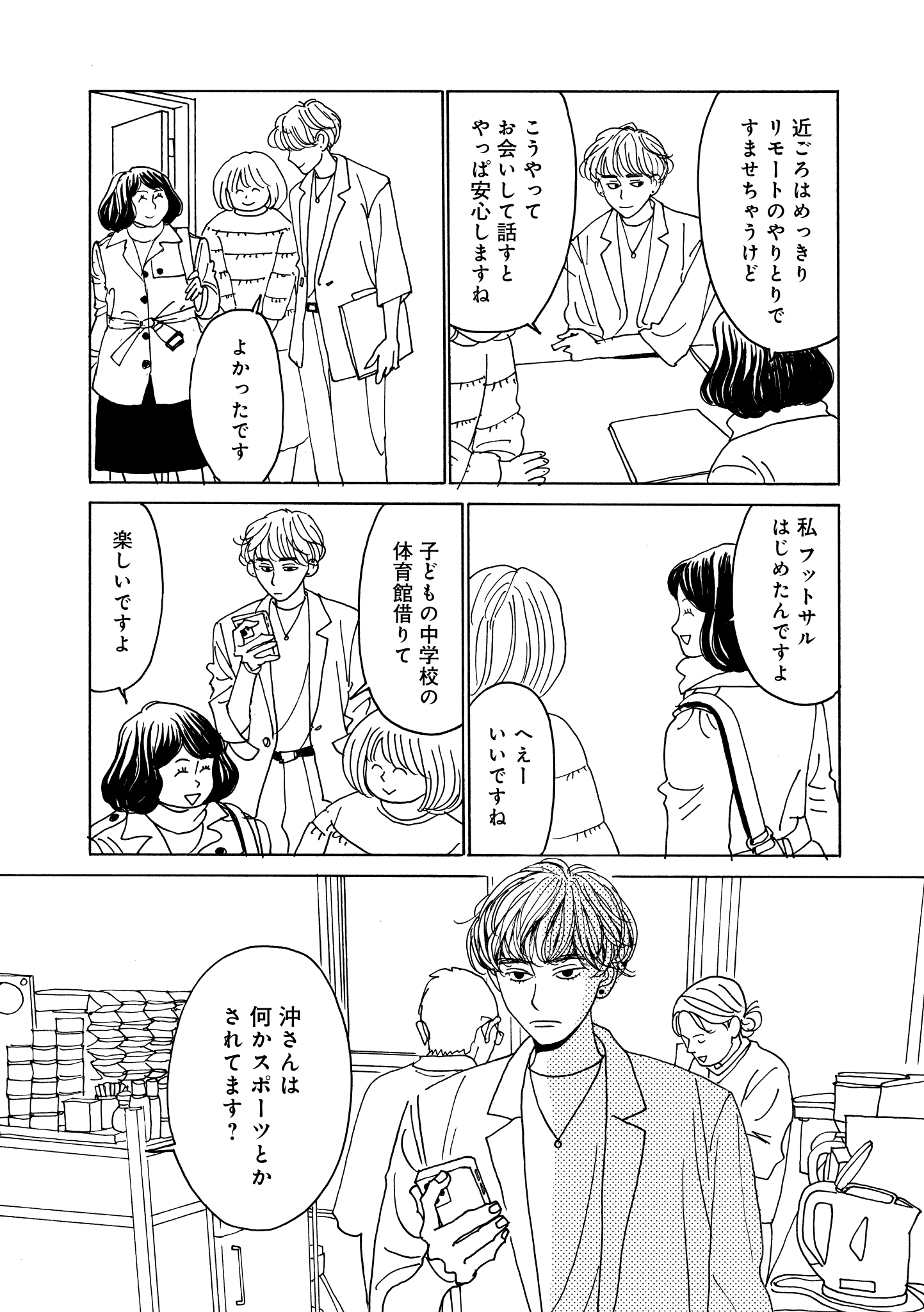 第16話