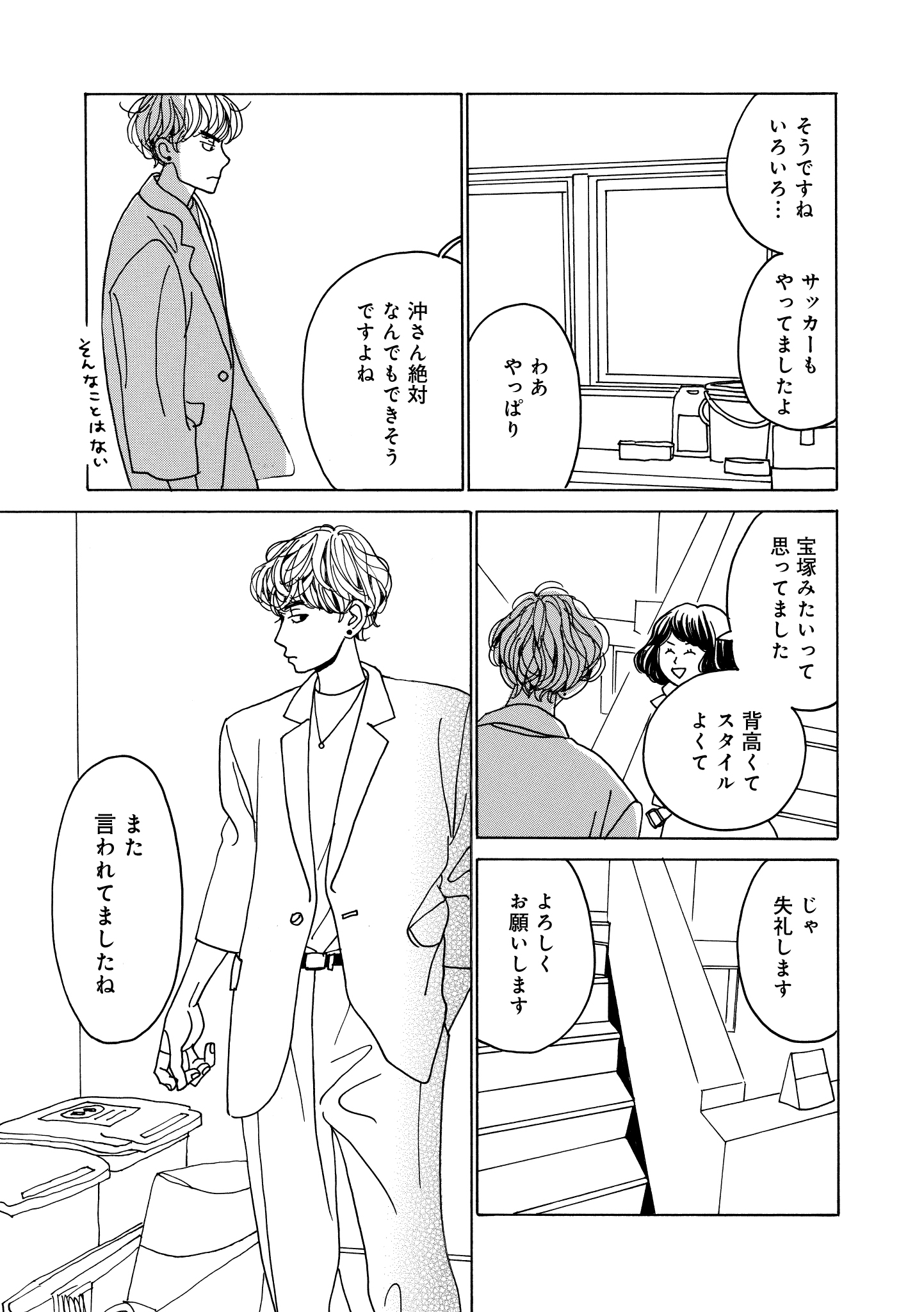 第16話