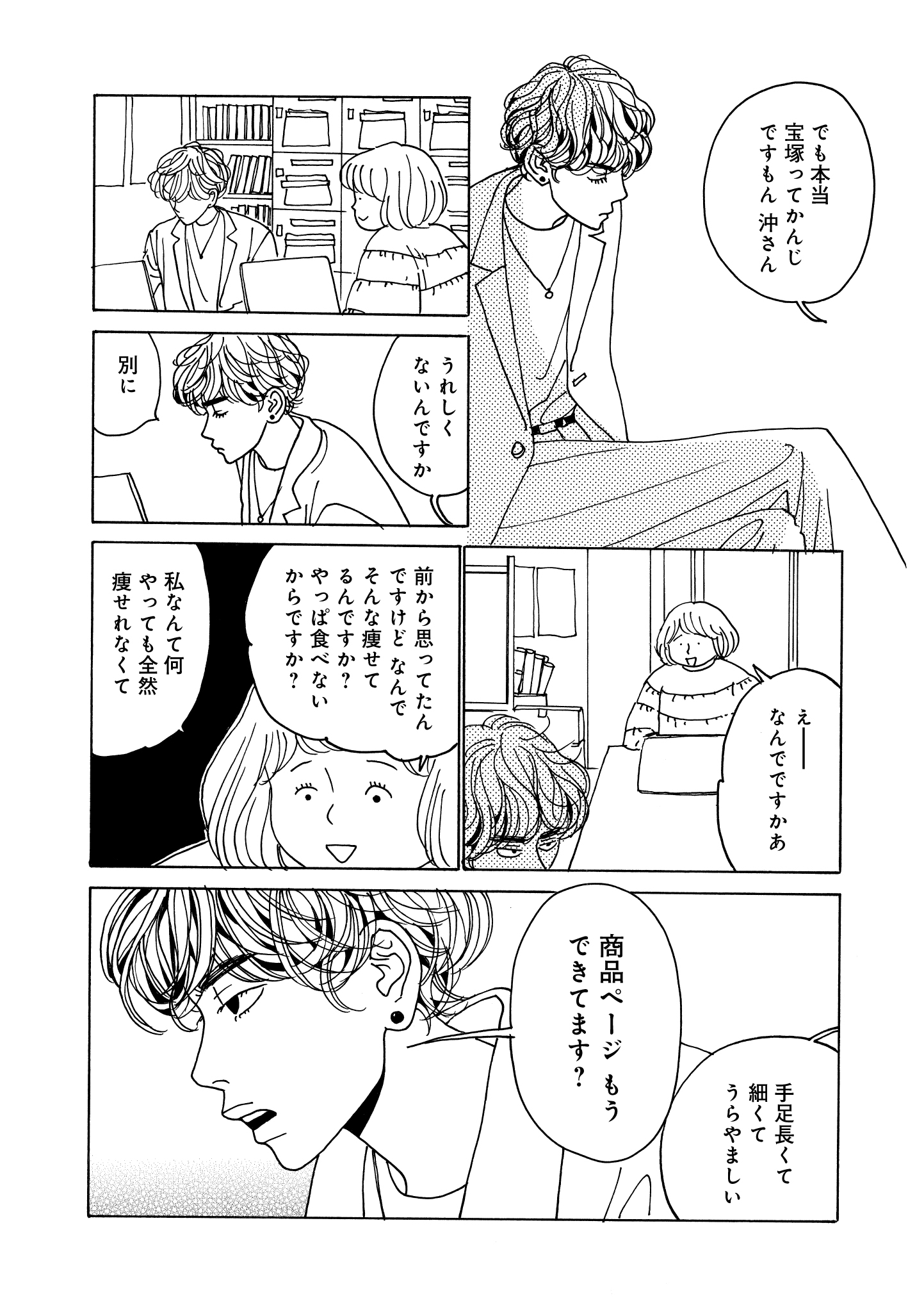 第16話