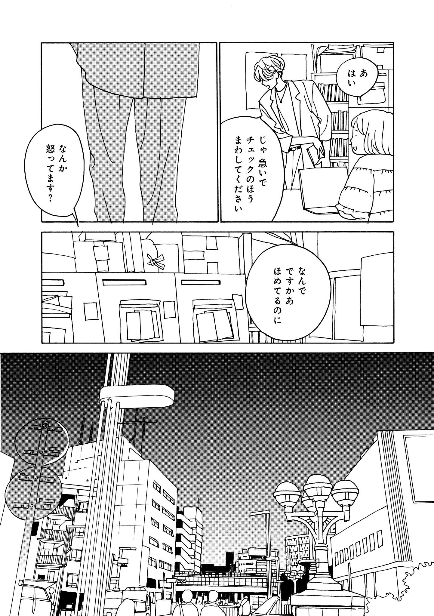 第16話