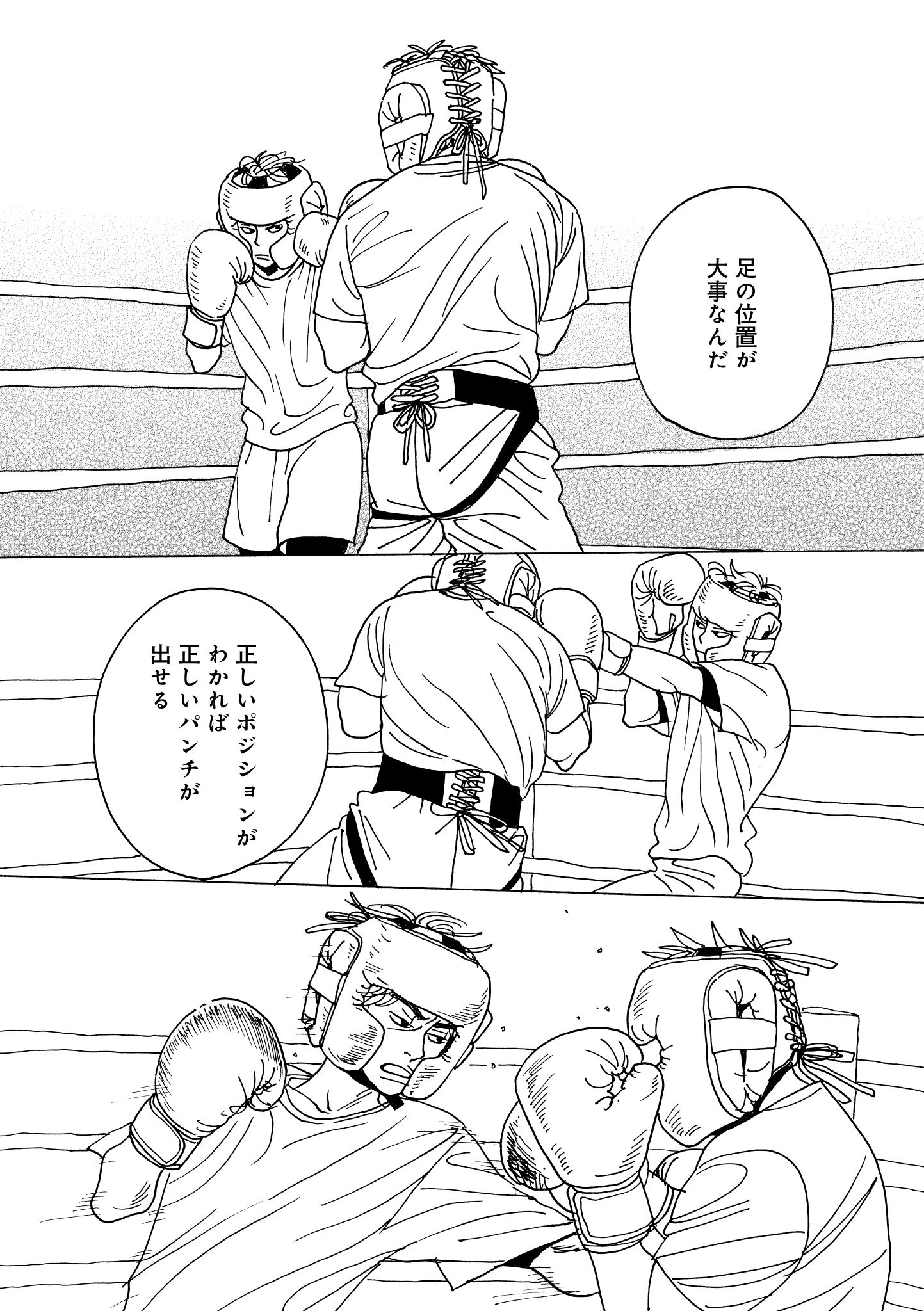 第16話