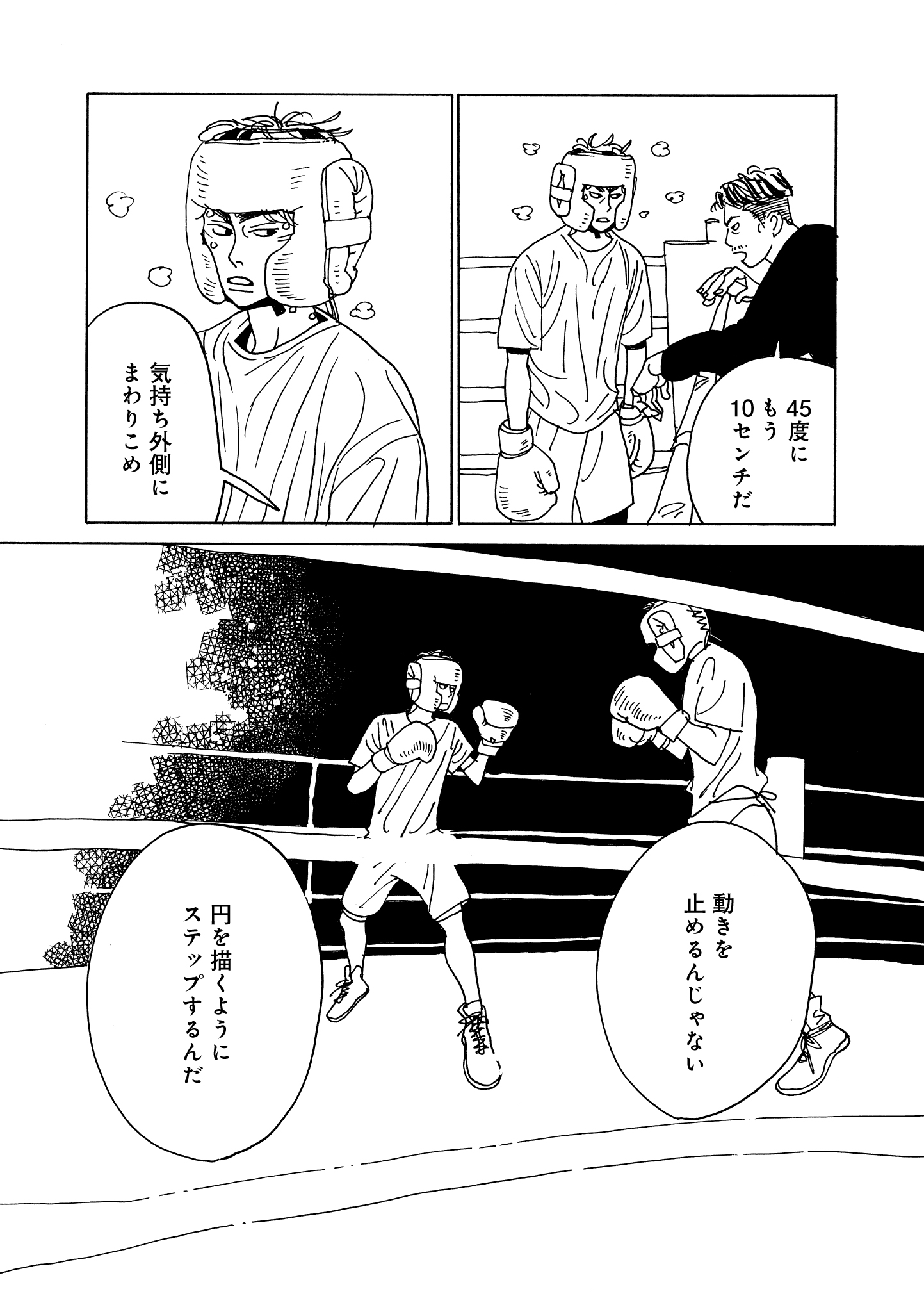 第16話