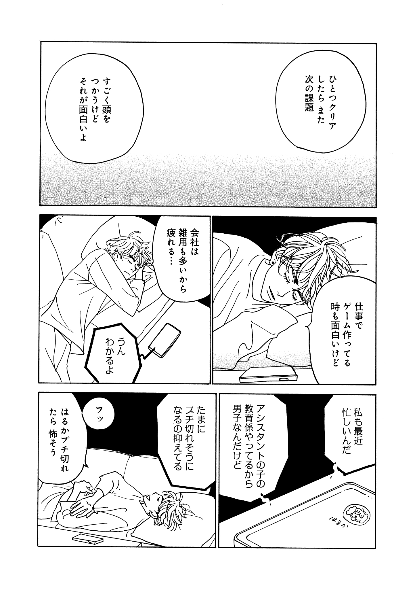 第16話