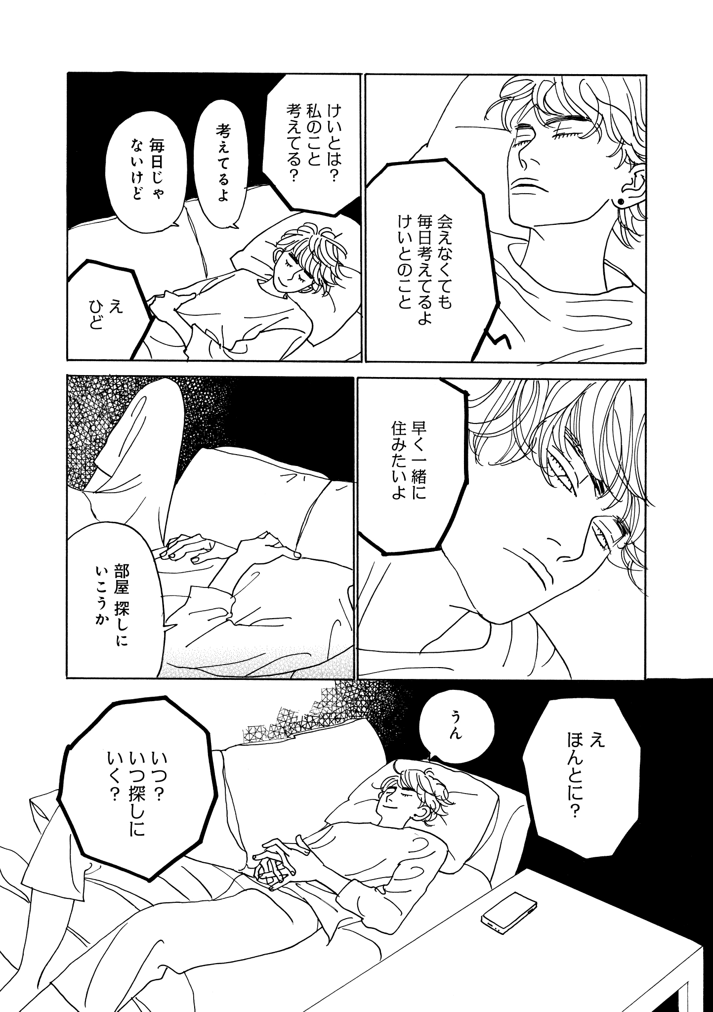 第16話