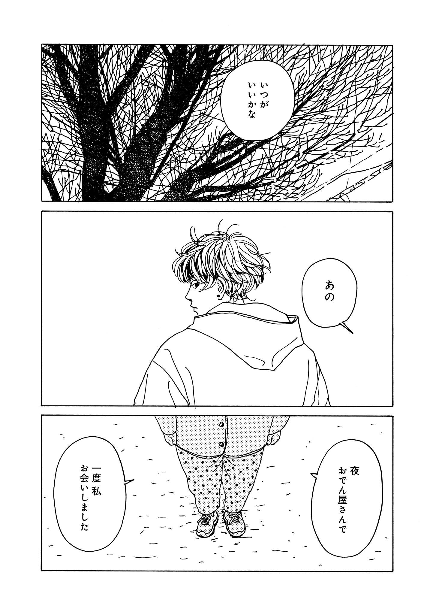 第16話
