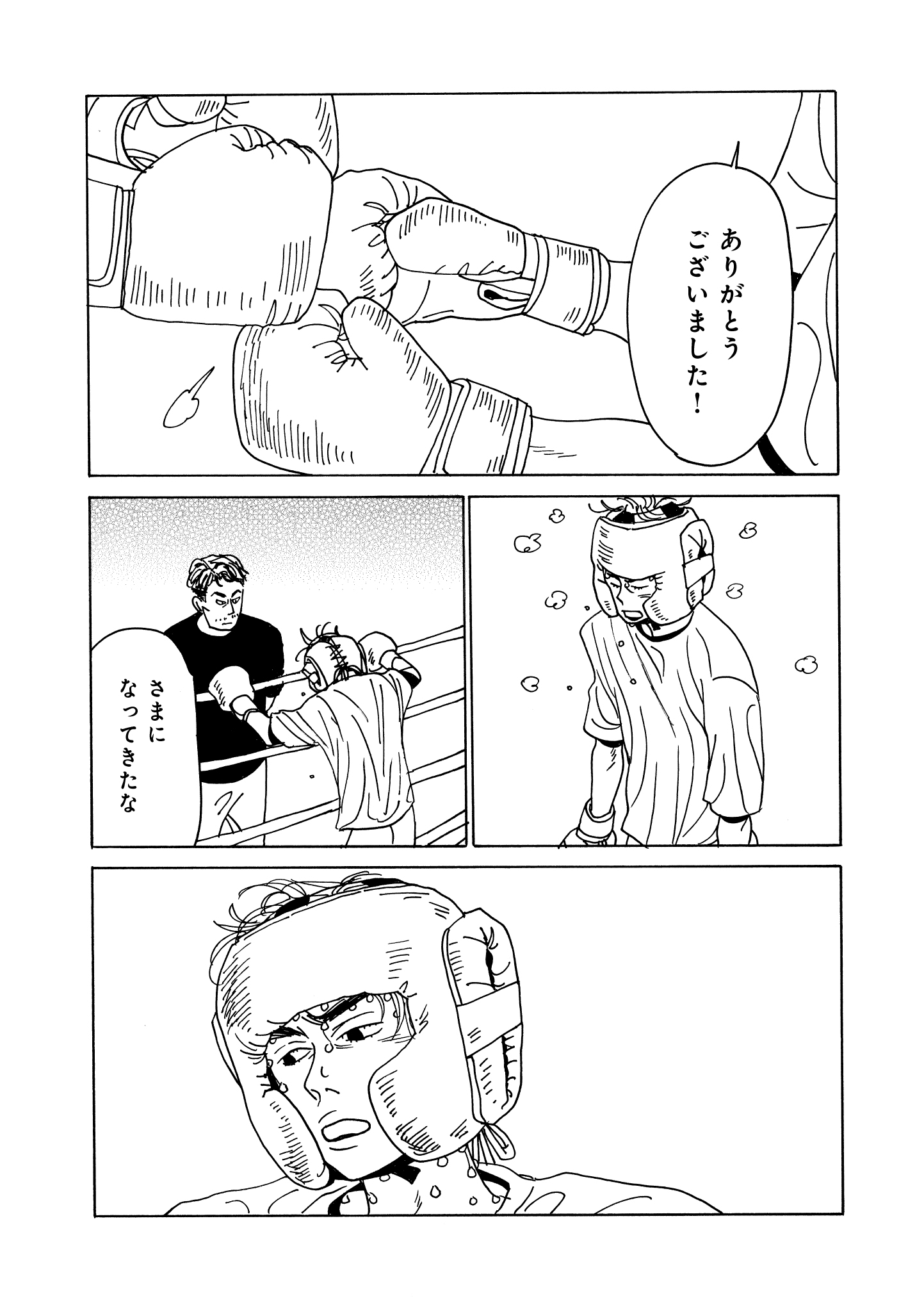 第16話