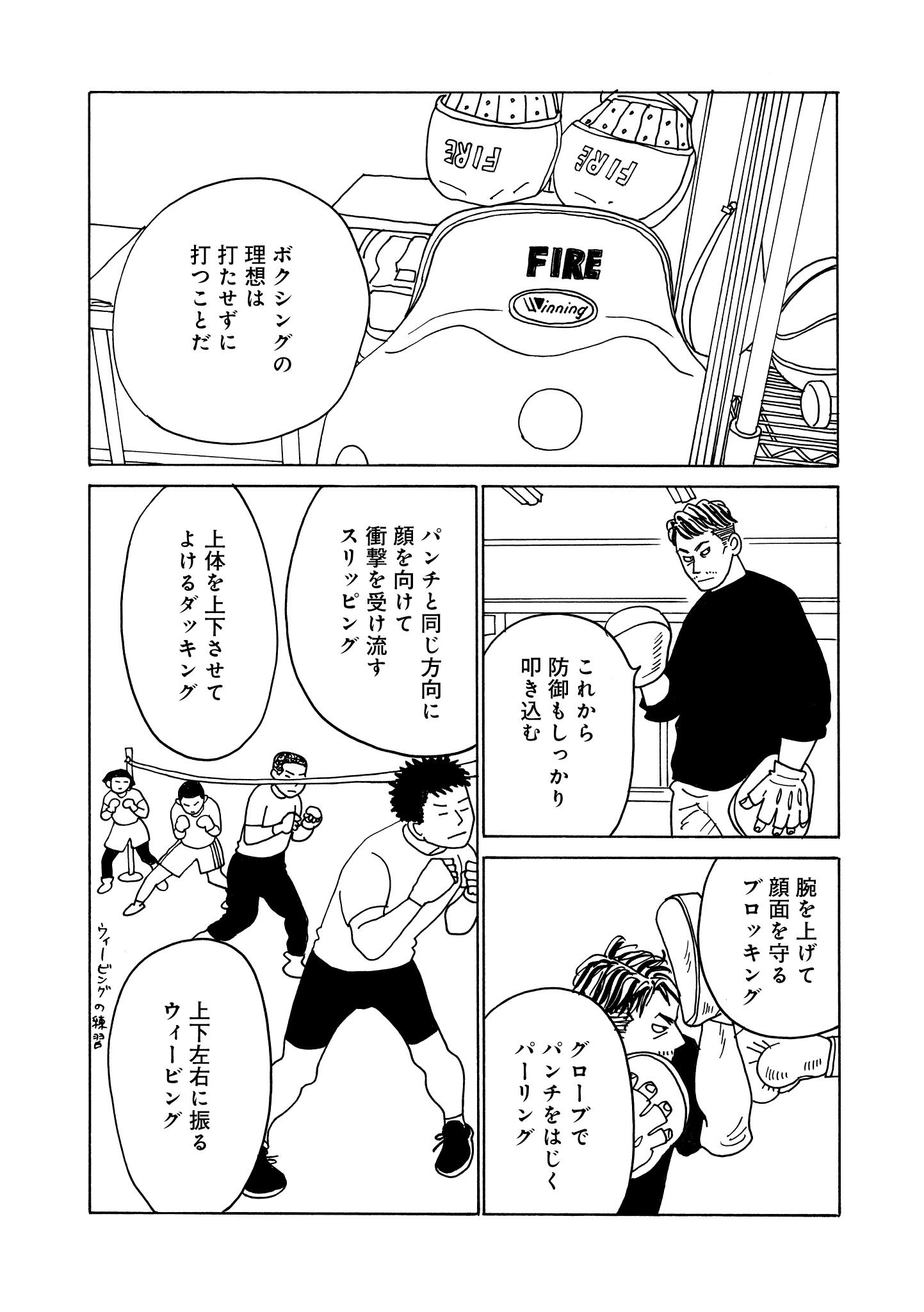 第16話