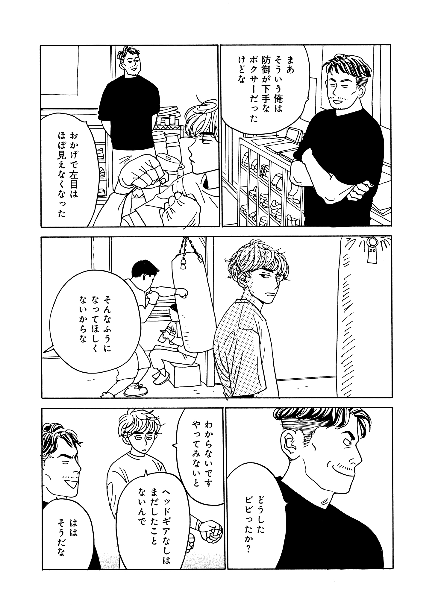 第16話