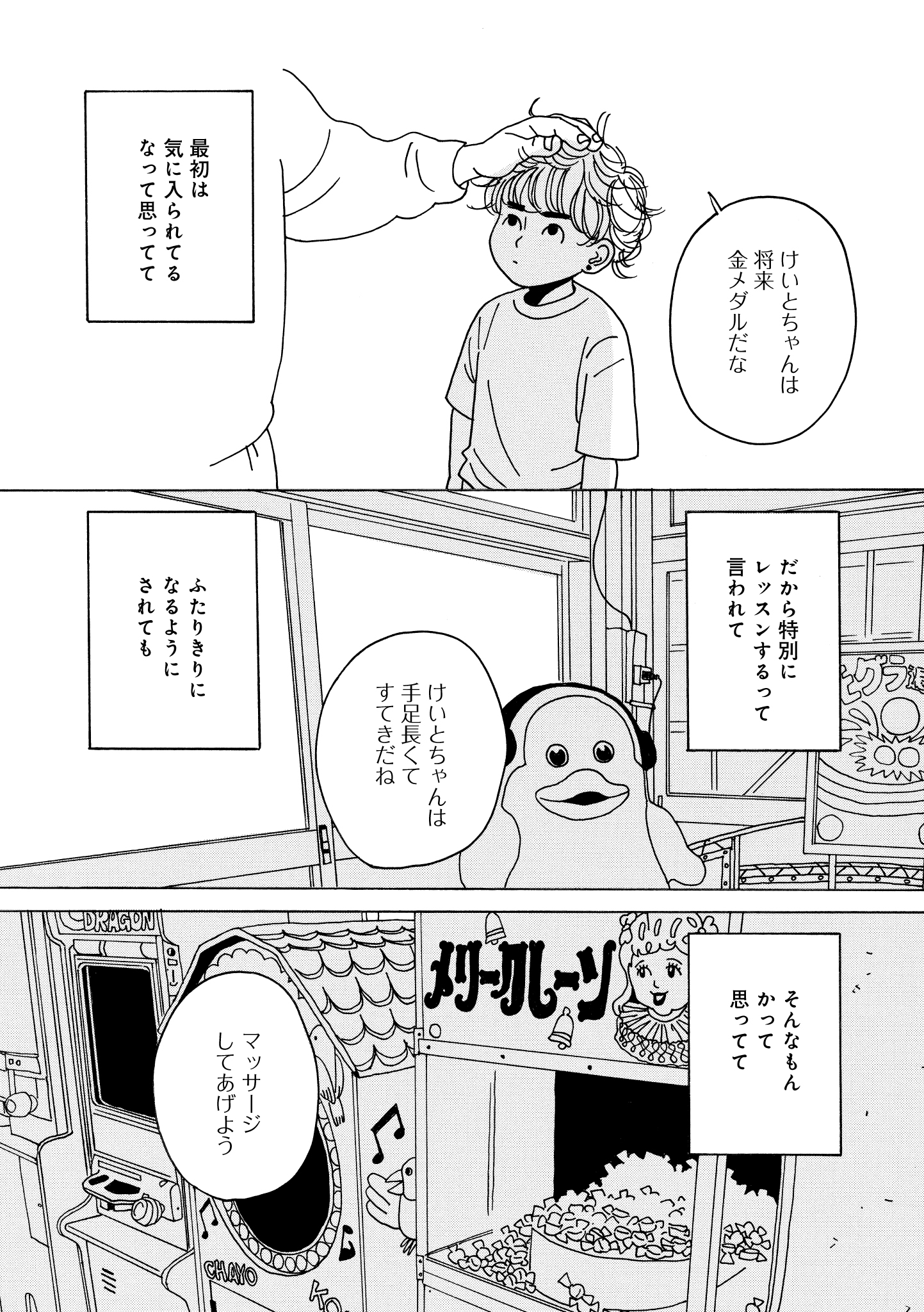 第16話