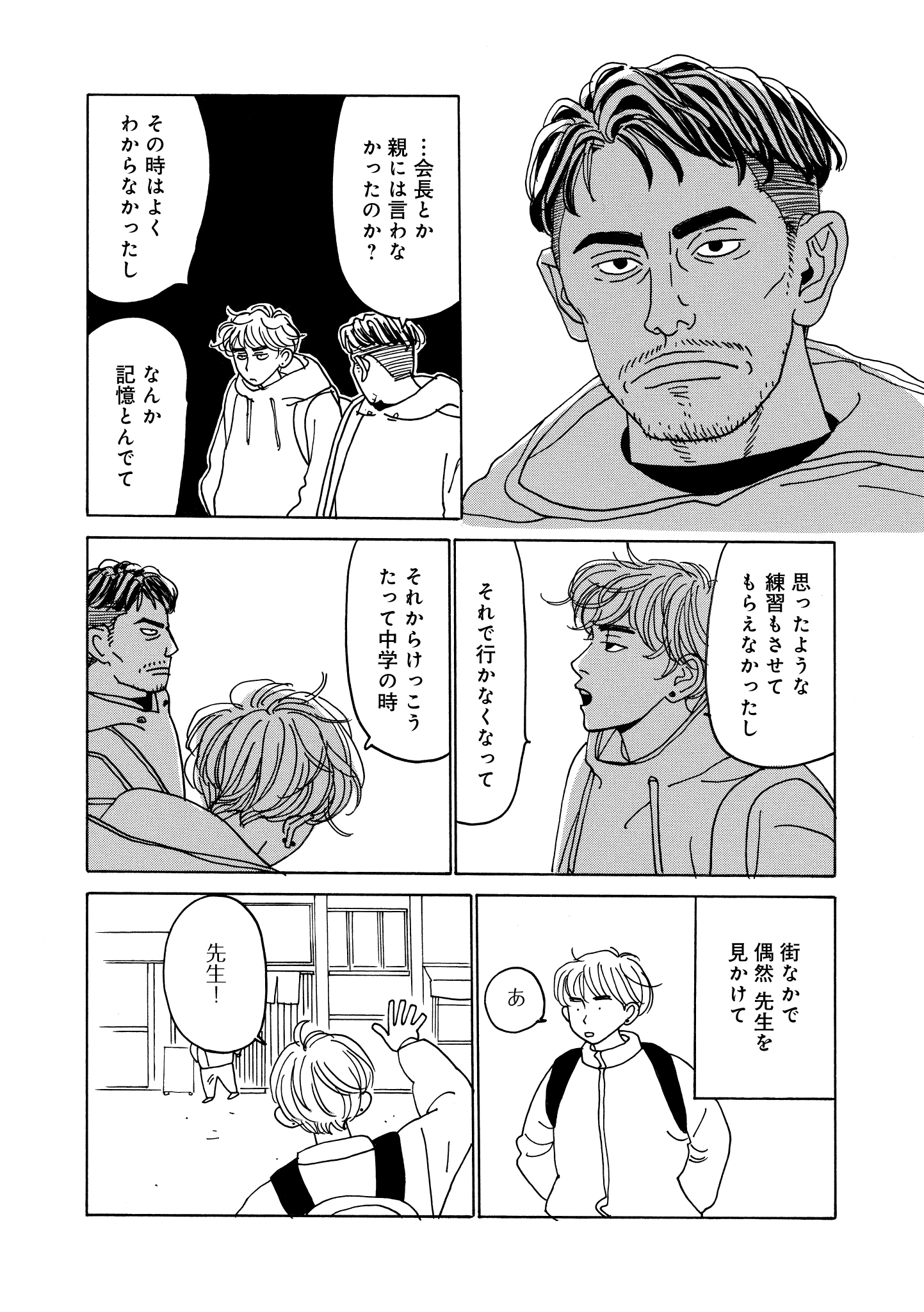 第16話